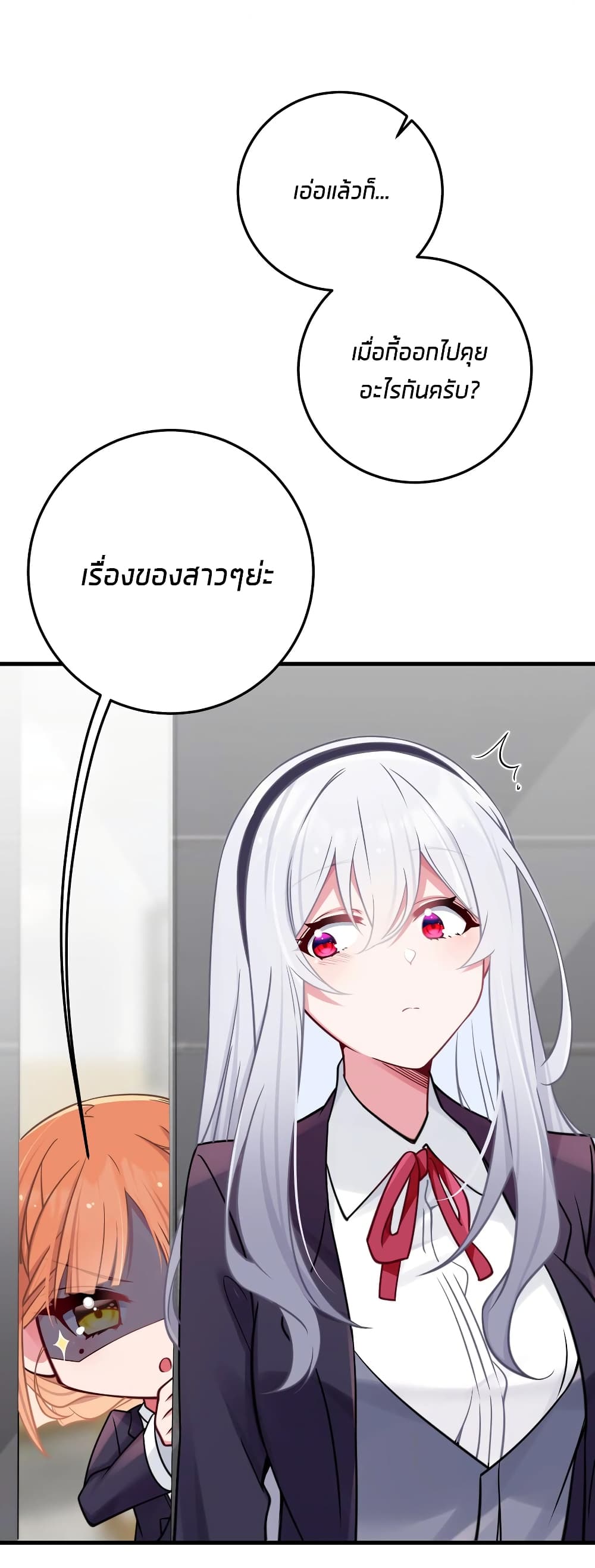 Fake Girlfriend? My Fault? page 5
