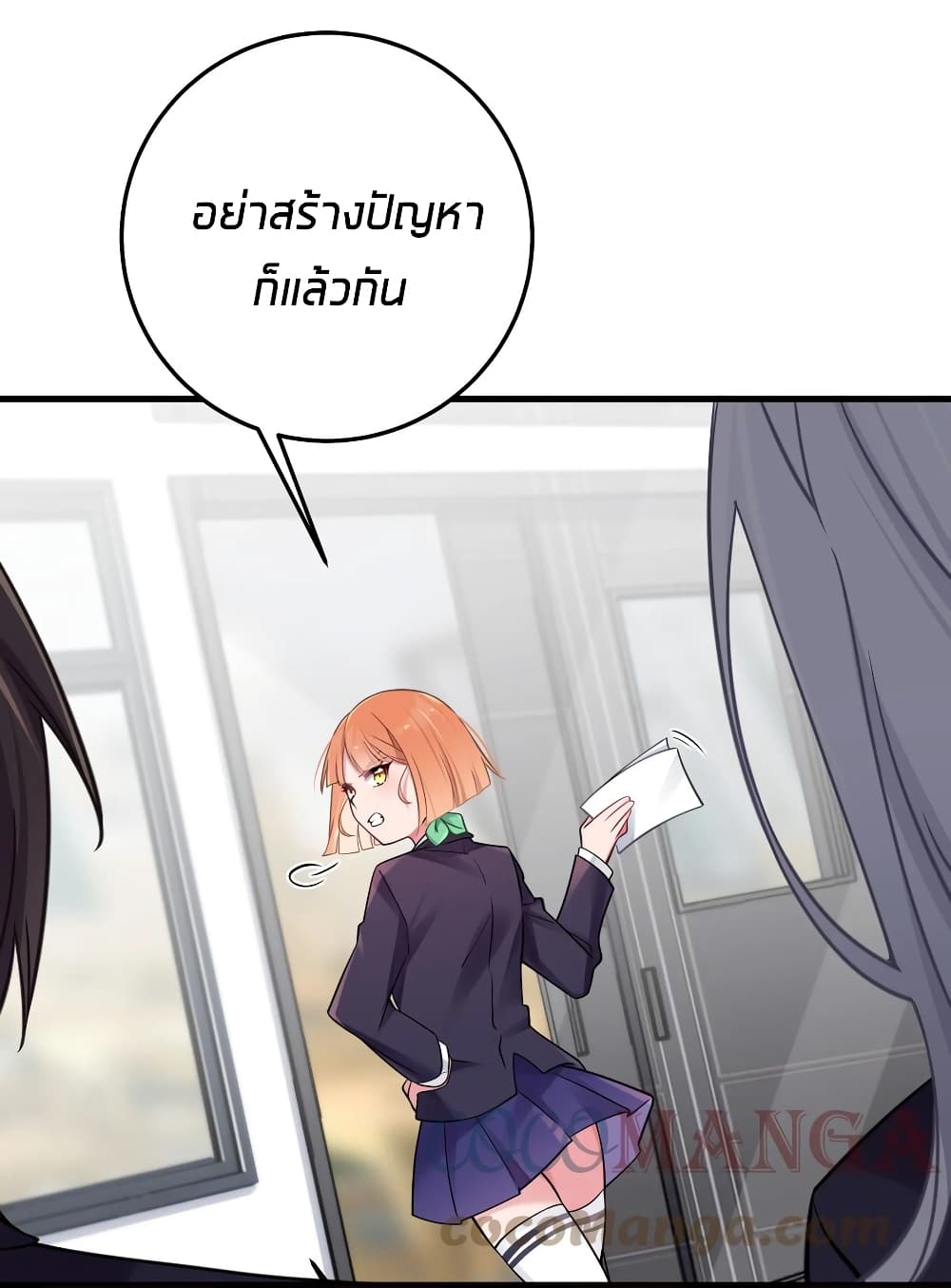 Fake Girlfriend? My Fault? page 7