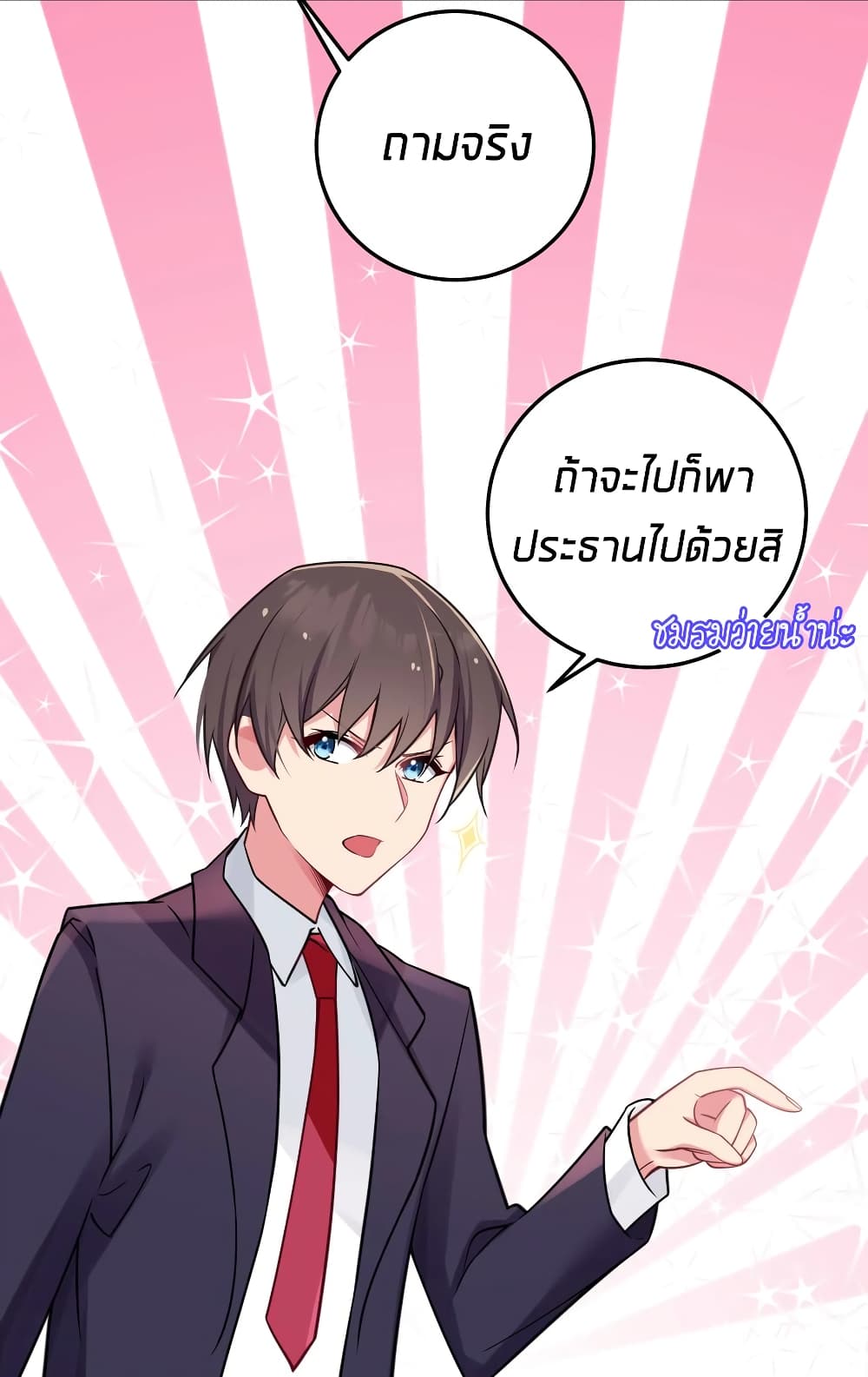 Fake Girlfriend? My Fault? page 8