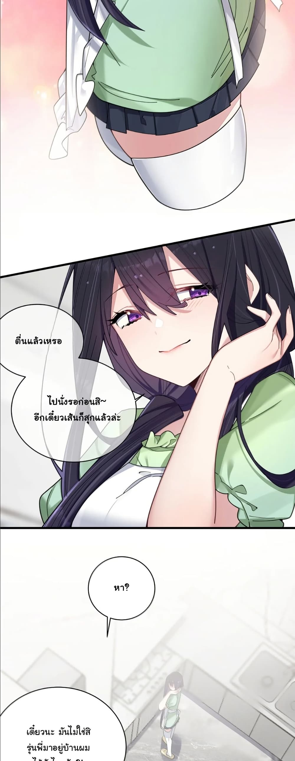 Fake Girlfriend? My Fault? page 10