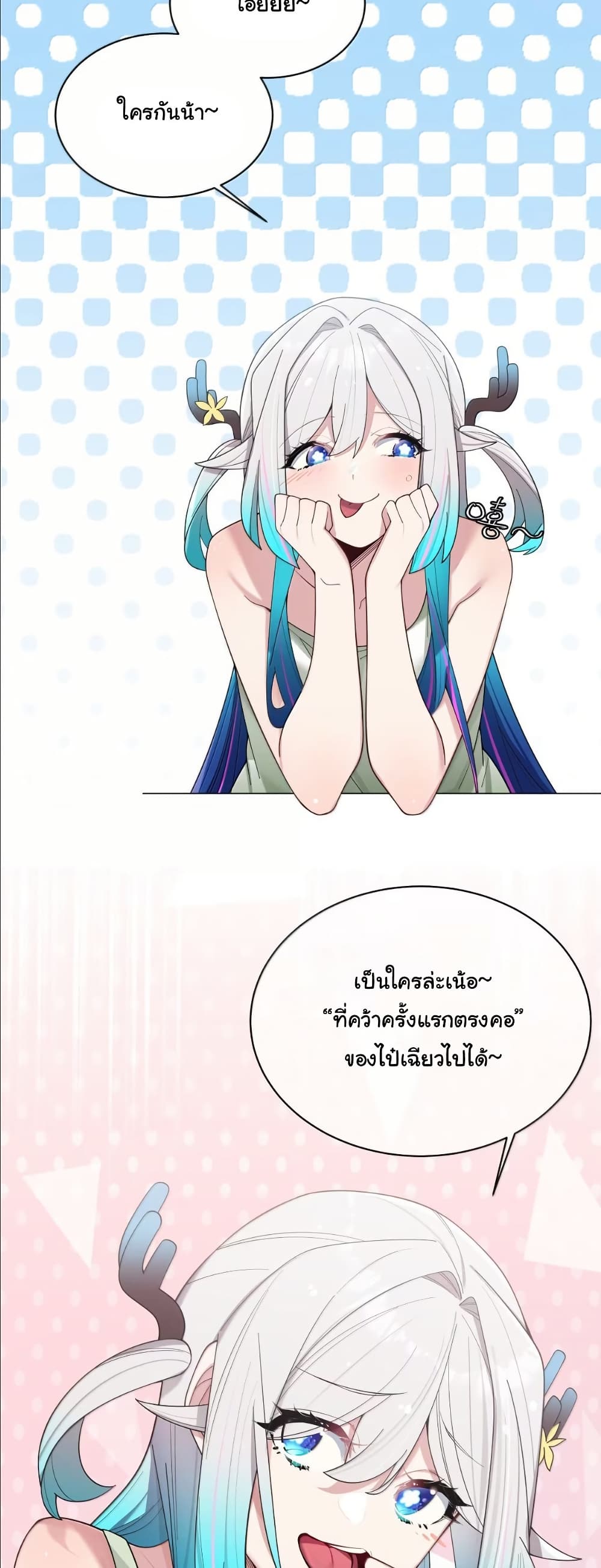 Fake Girlfriend? My Fault? page 9
