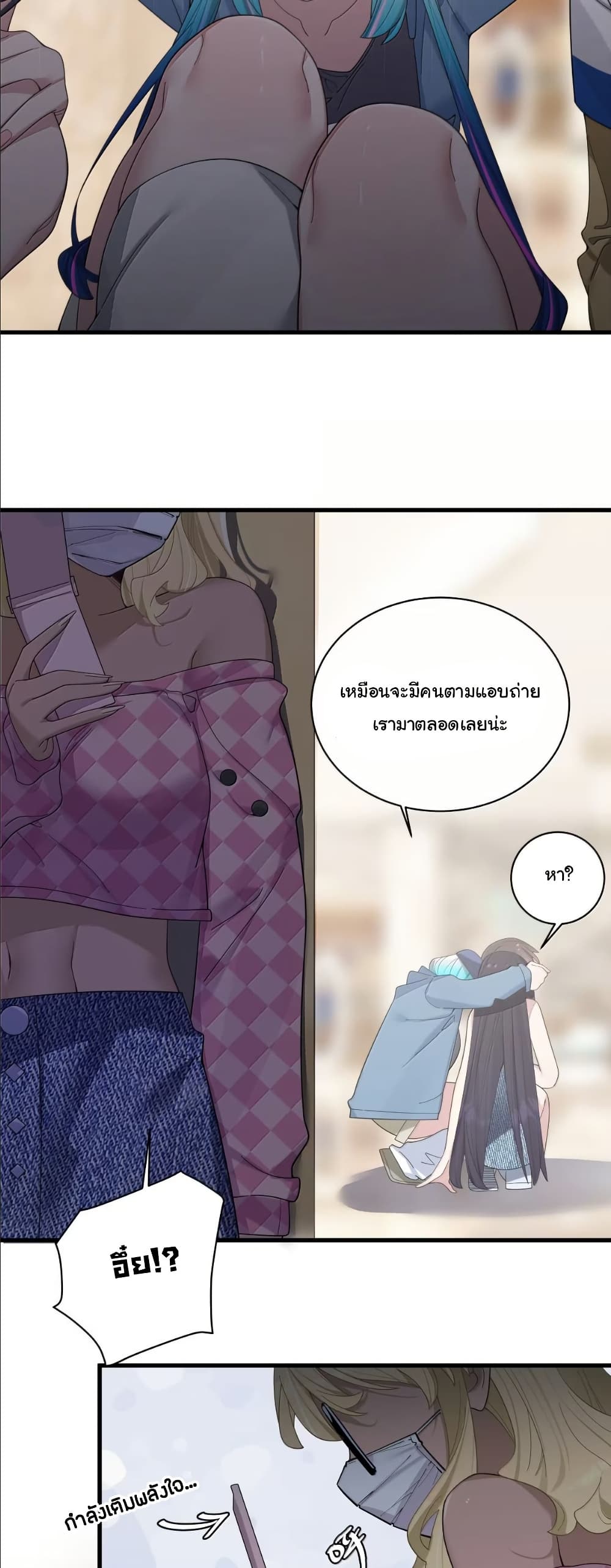 Fake Girlfriend? My Fault? page 9
