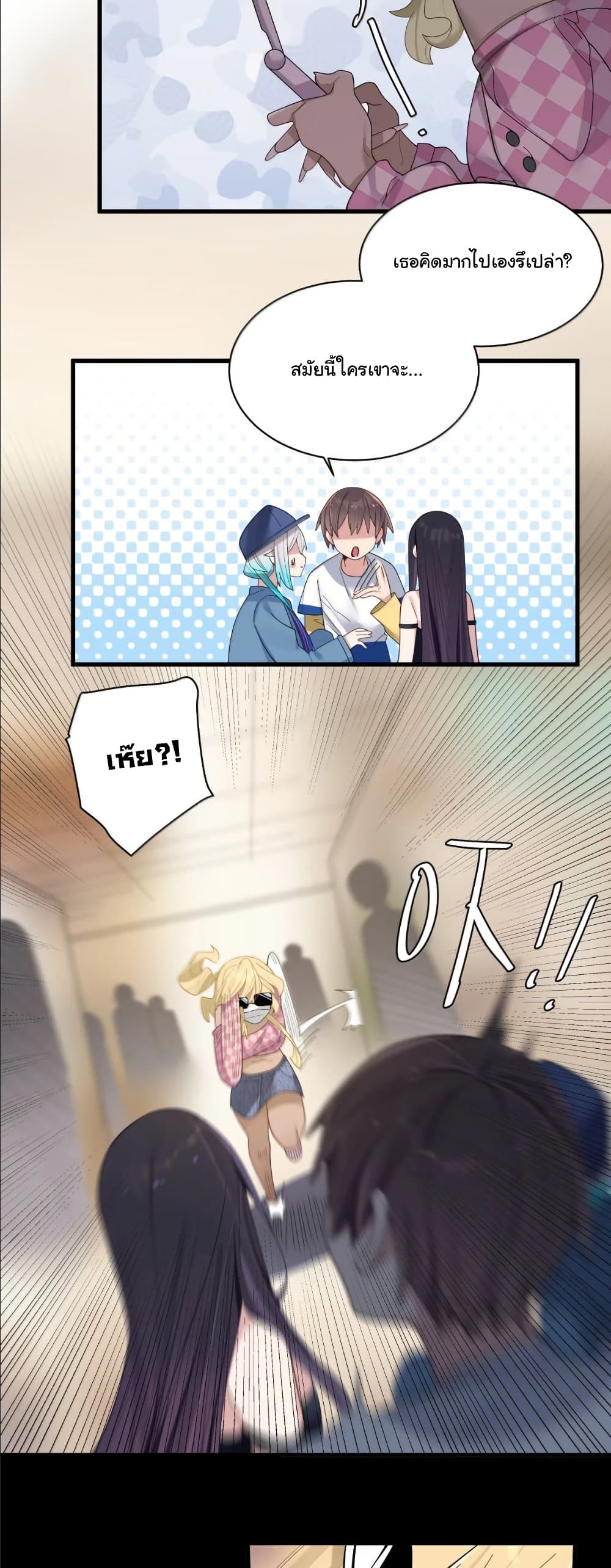 Fake Girlfriend? My Fault? page 10