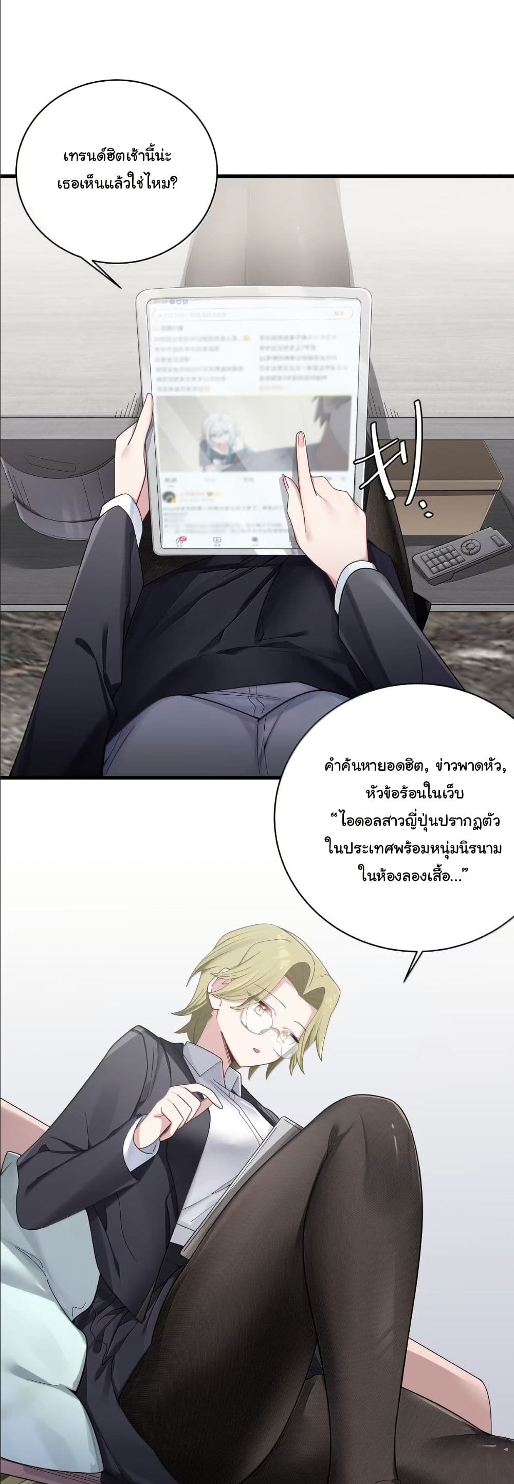 Fake Girlfriend? My Fault? page 3