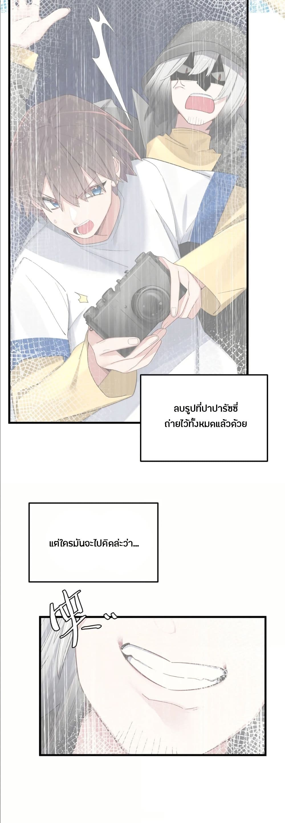 Fake Girlfriend? My Fault? page 5