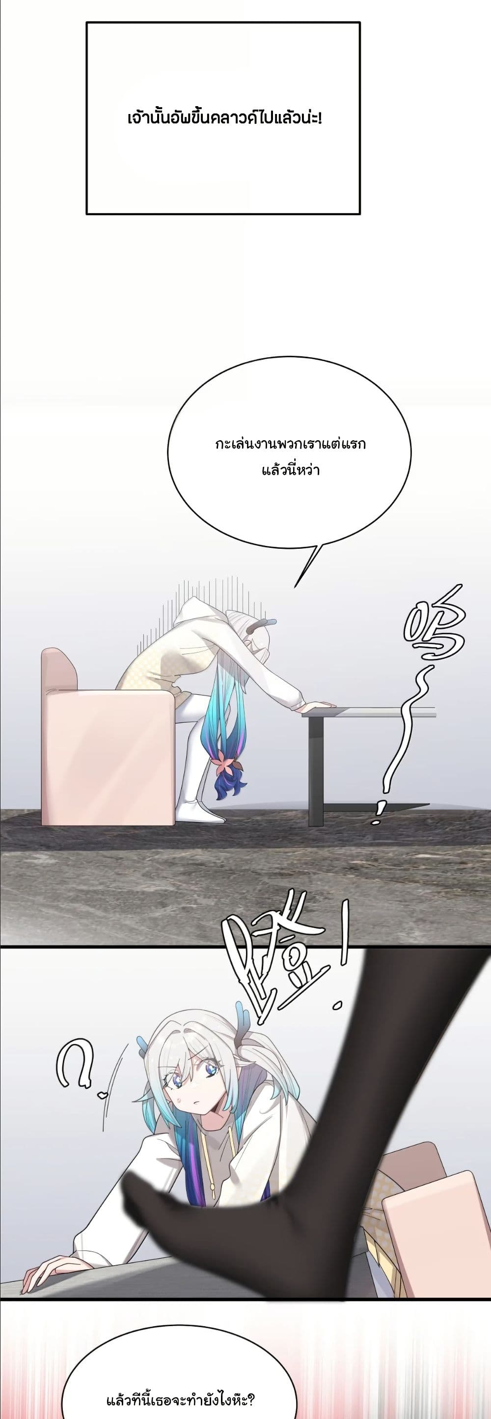 Fake Girlfriend? My Fault? page 6