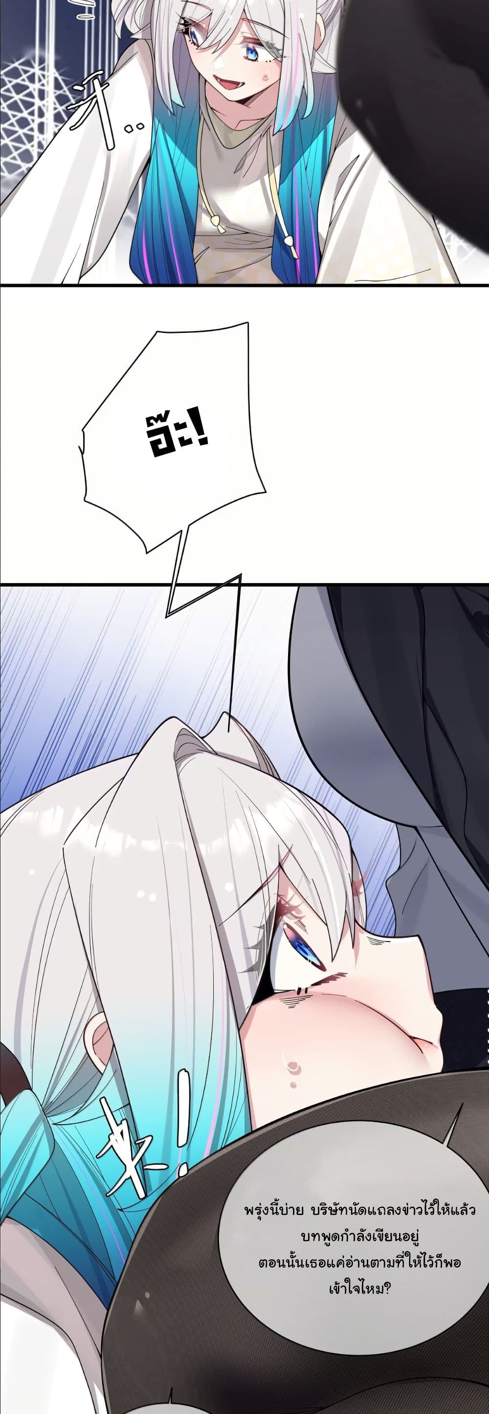 Fake Girlfriend? My Fault? page 8