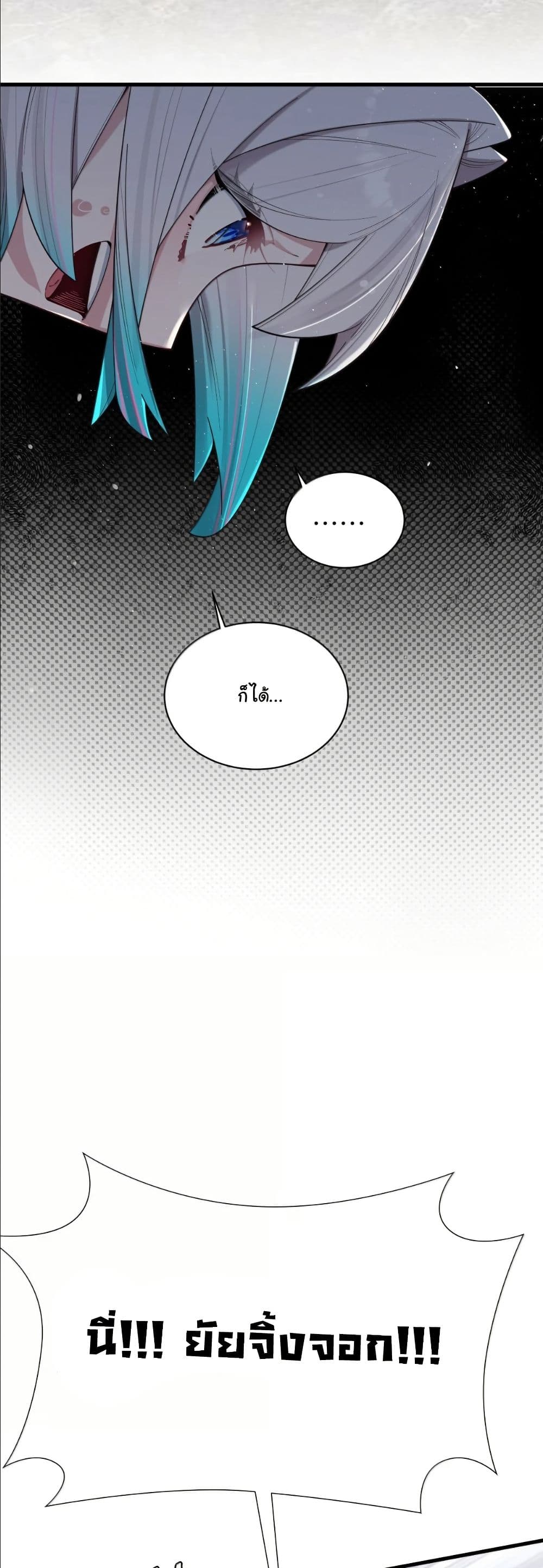 Fake Girlfriend? My Fault? page 10