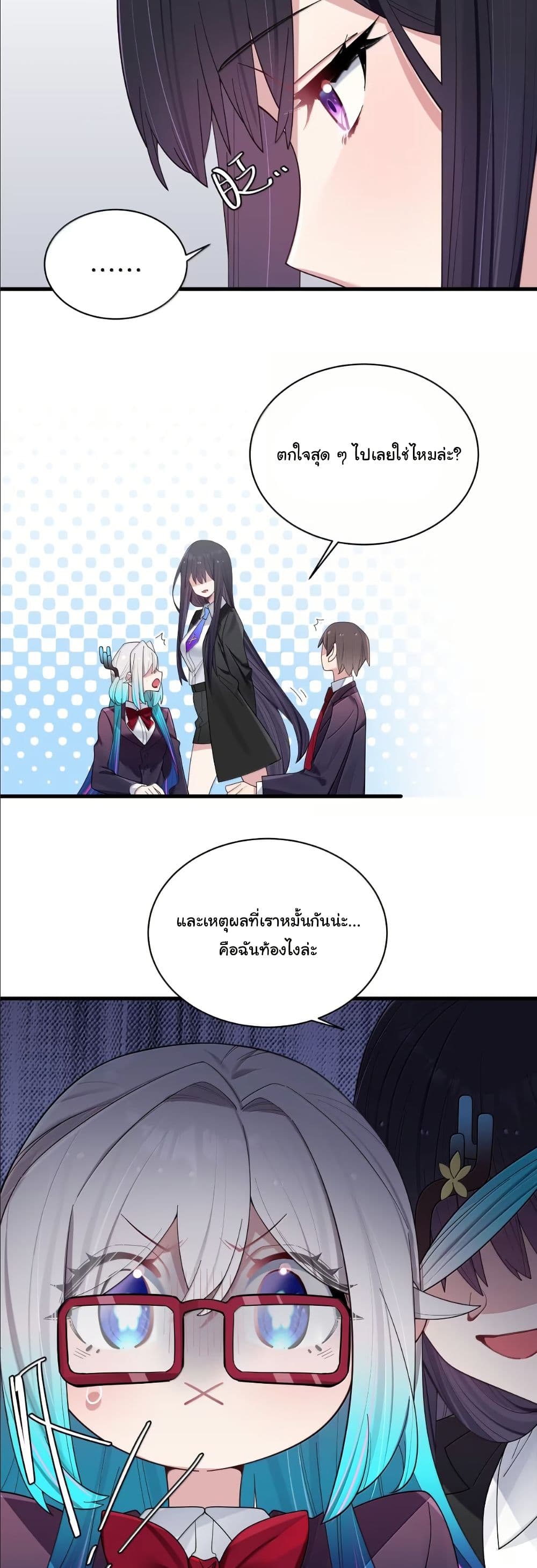 Fake Girlfriend? My Fault? page 9