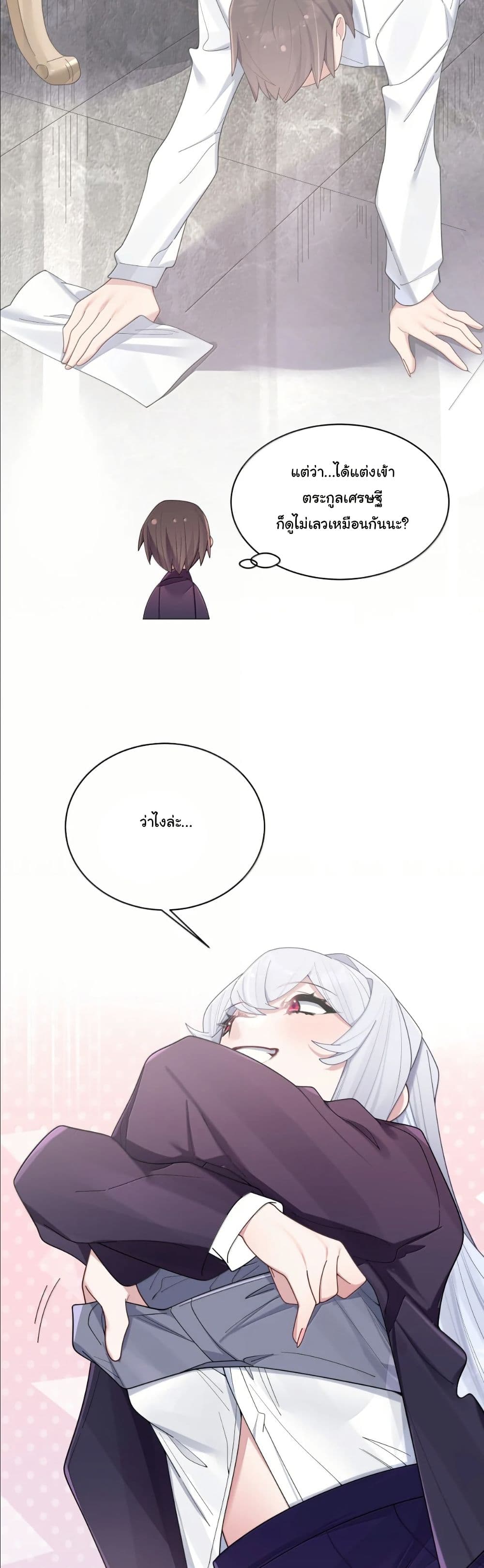 Fake Girlfriend? My Fault? page 5