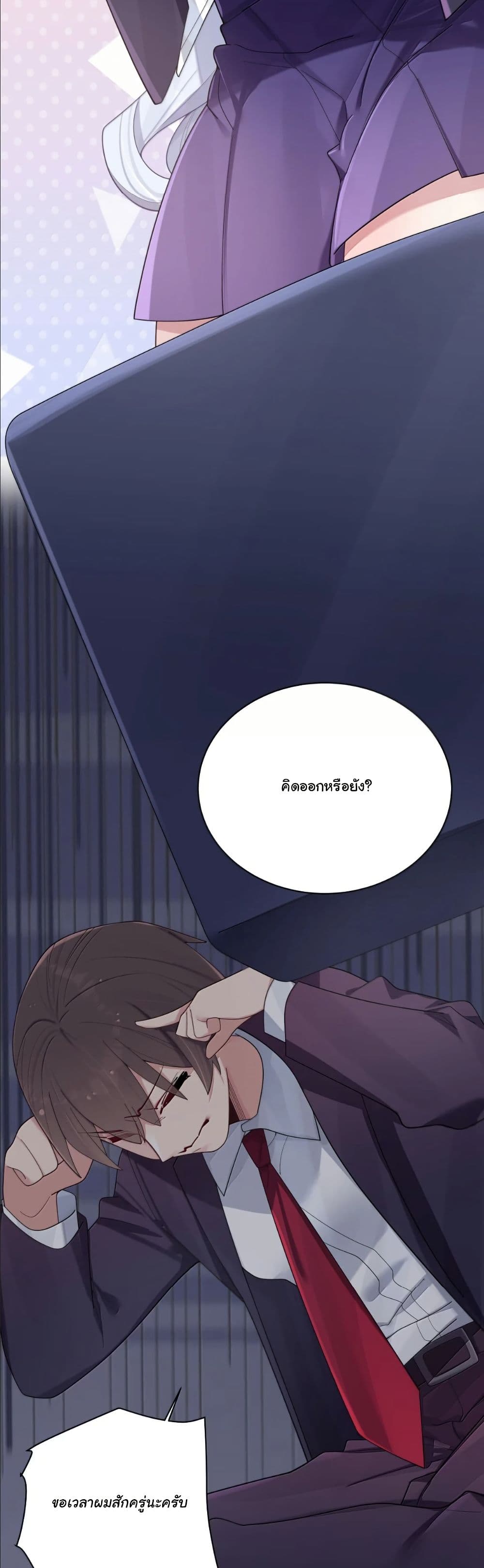 Fake Girlfriend? My Fault? page 6