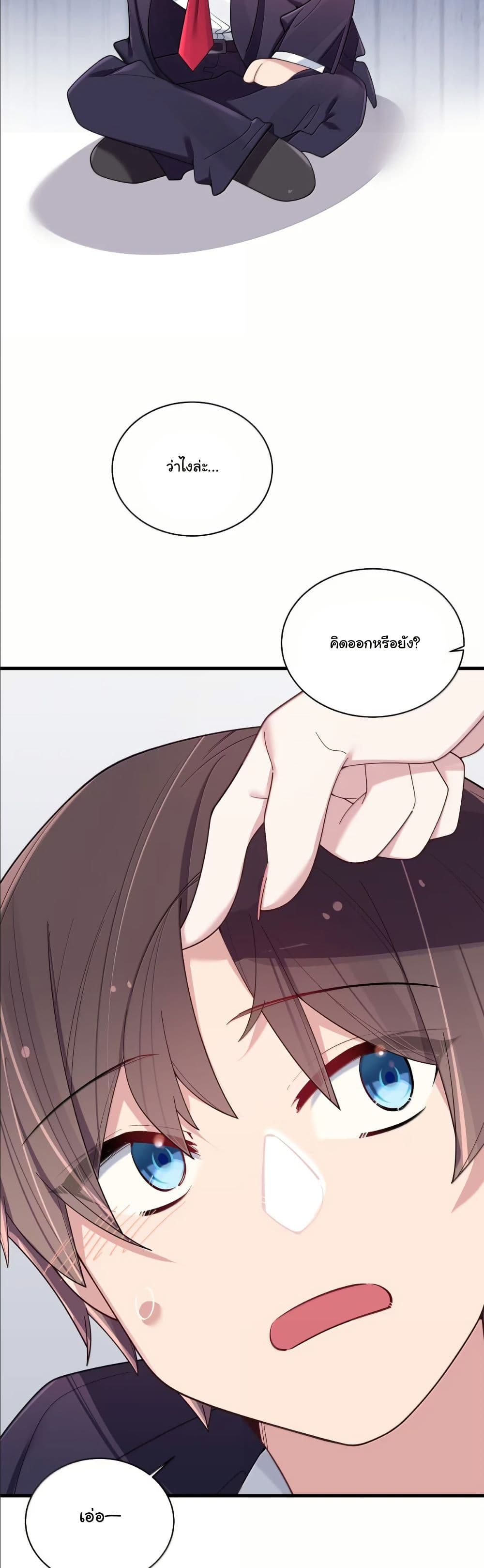Fake Girlfriend? My Fault? page 8