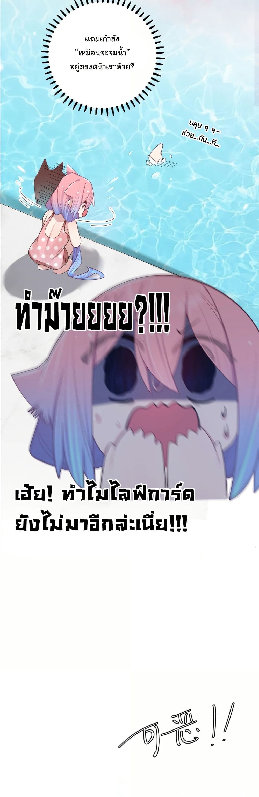 Fake Girlfriend? My Fault? page 5