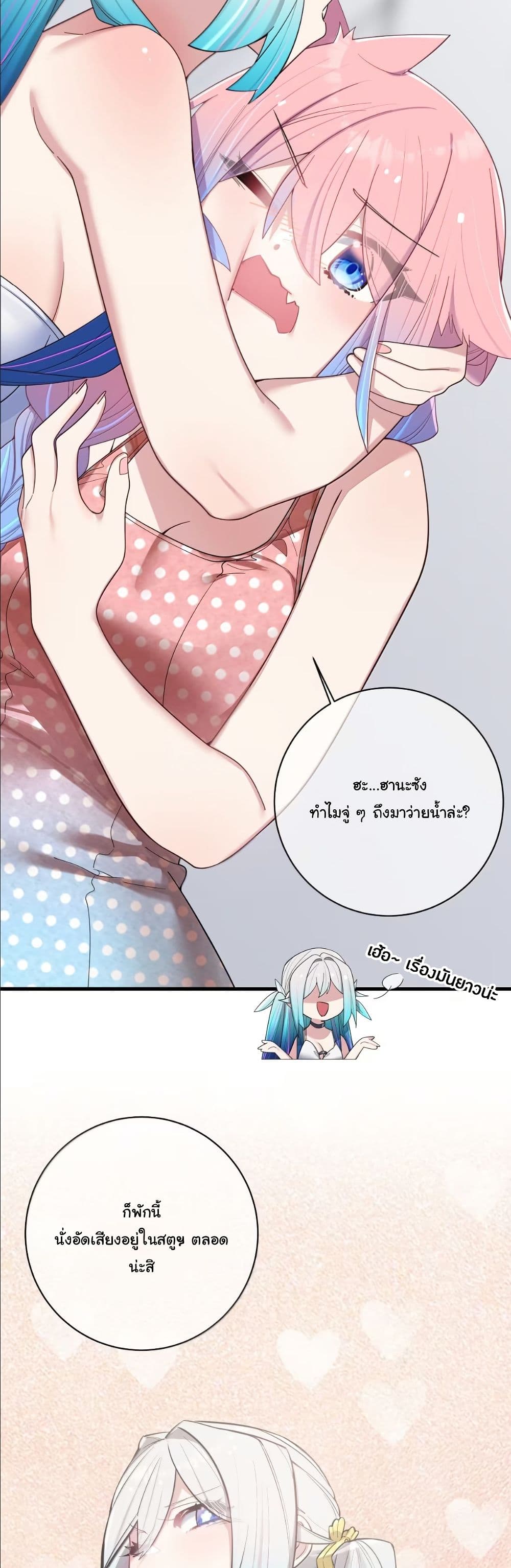 Fake Girlfriend? My Fault? page 9