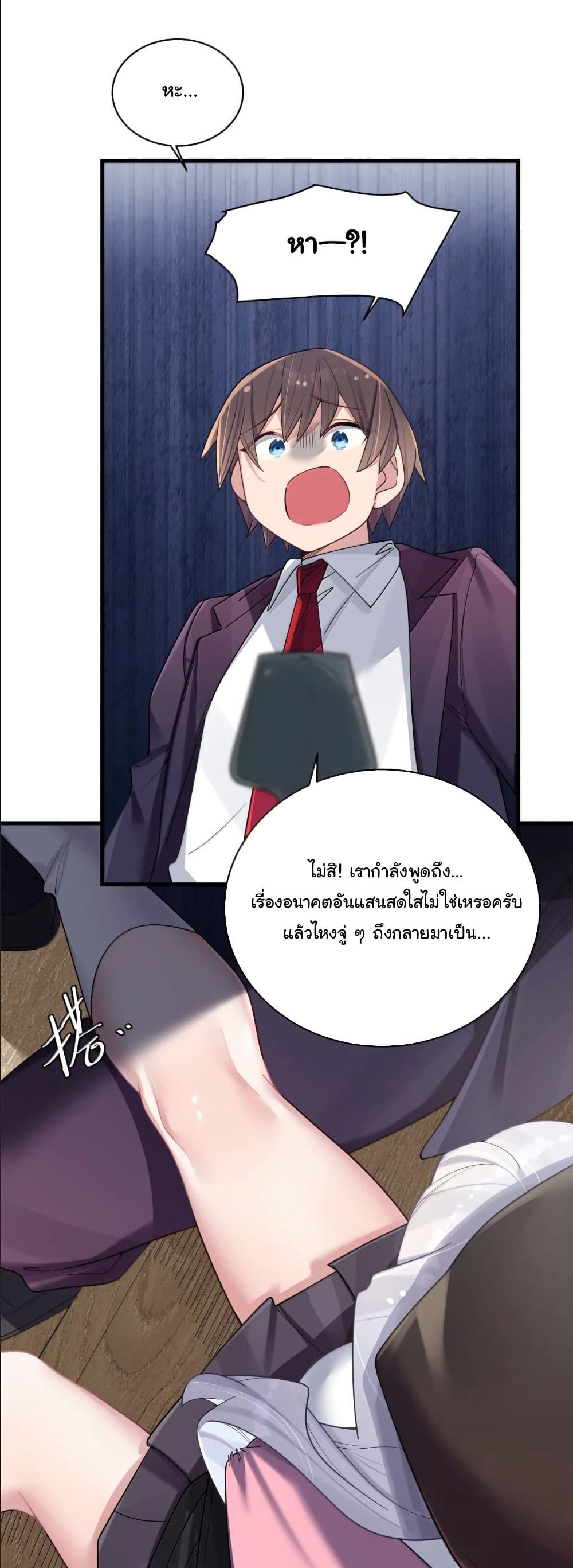 Fake Girlfriend? My Fault? page 3