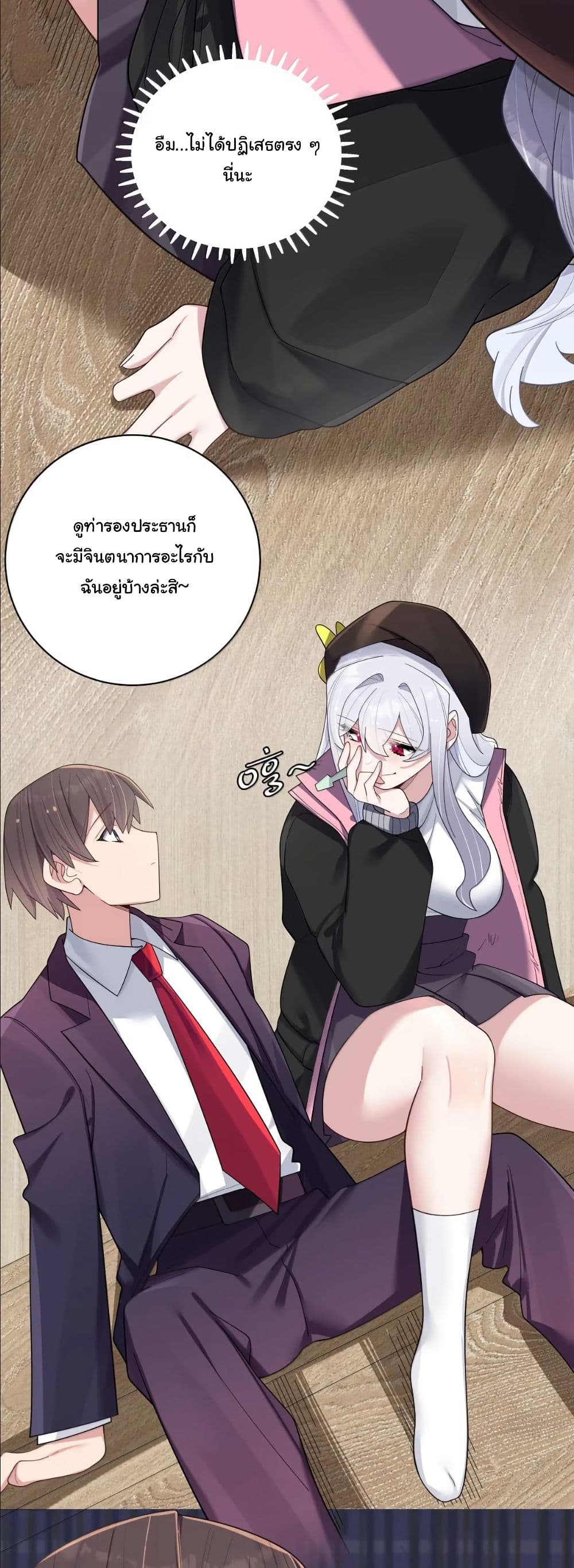 Fake Girlfriend? My Fault? page 4