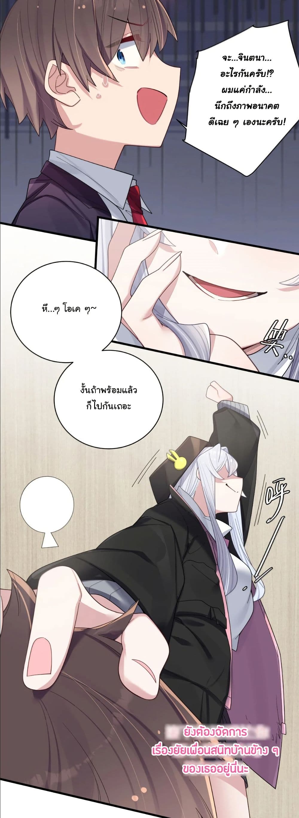 Fake Girlfriend? My Fault? page 5