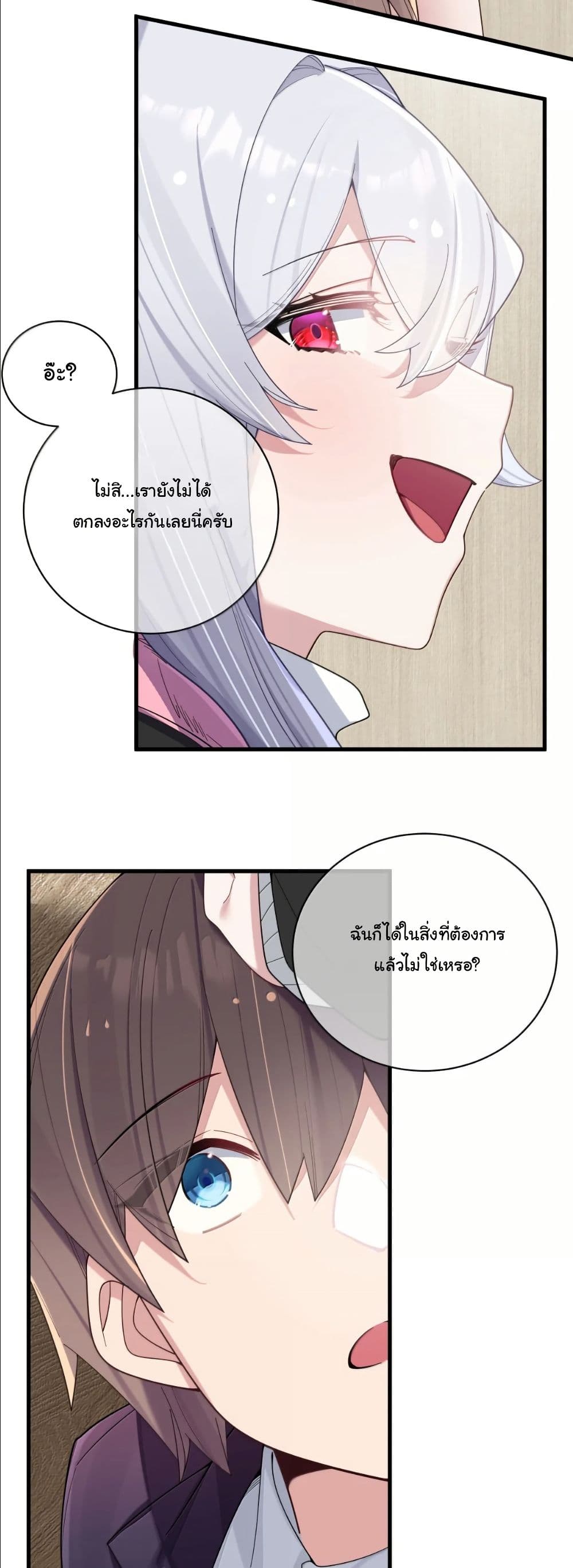 Fake Girlfriend? My Fault? page 6