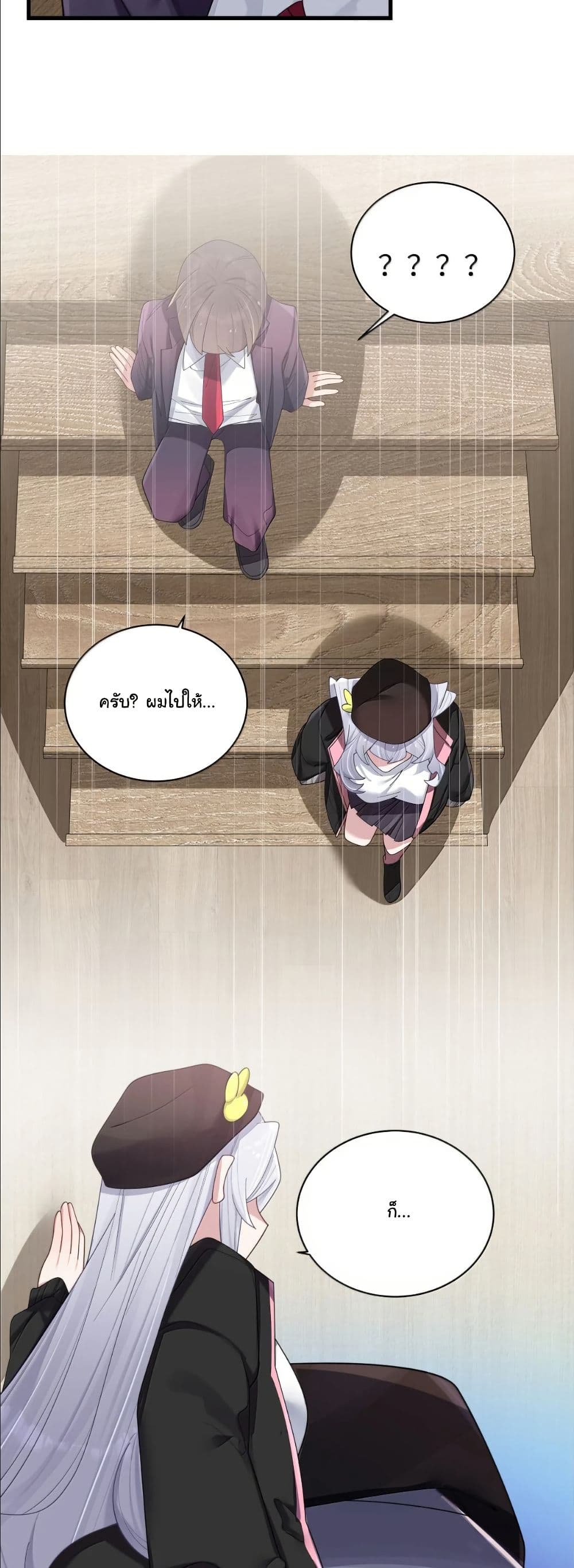 Fake Girlfriend? My Fault? page 7