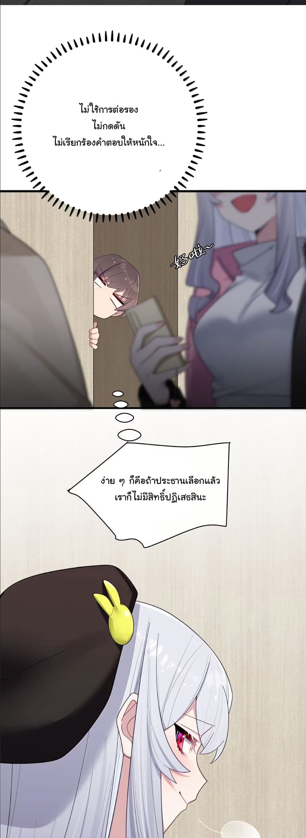 Fake Girlfriend? My Fault? page 10