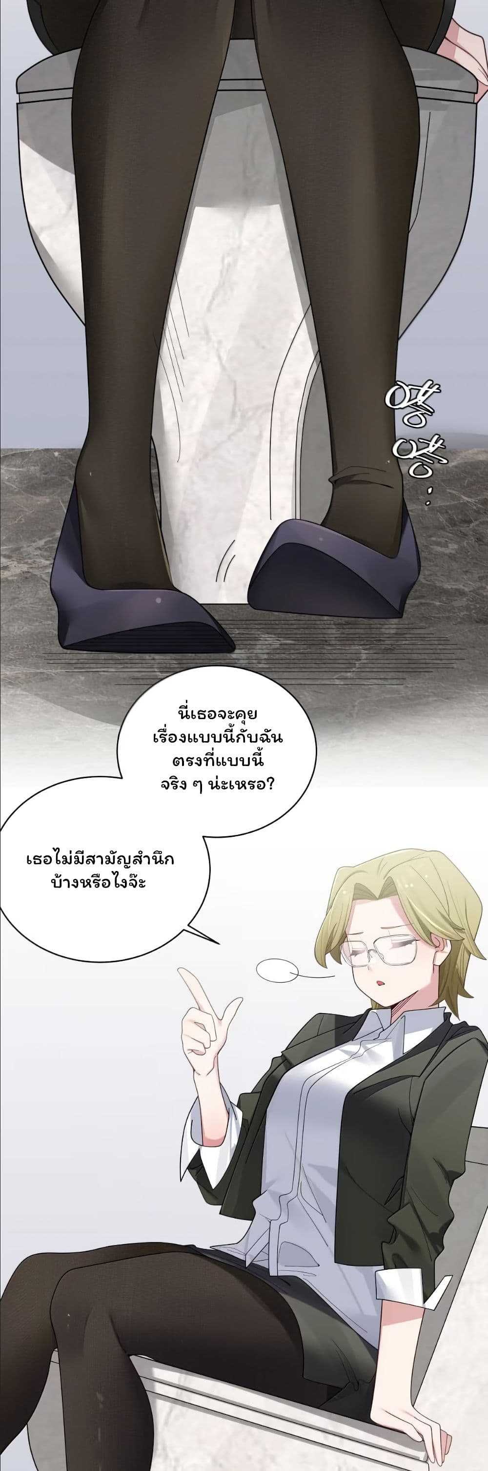 Fake Girlfriend? My Fault? page 8