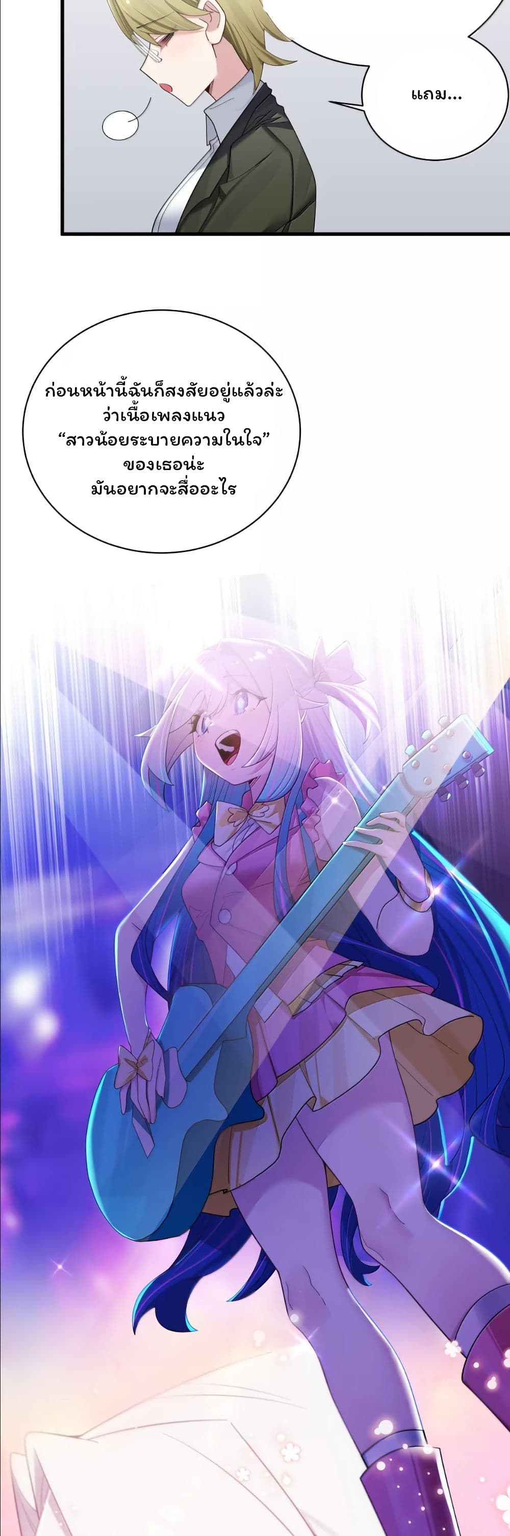 Fake Girlfriend? My Fault? page 10