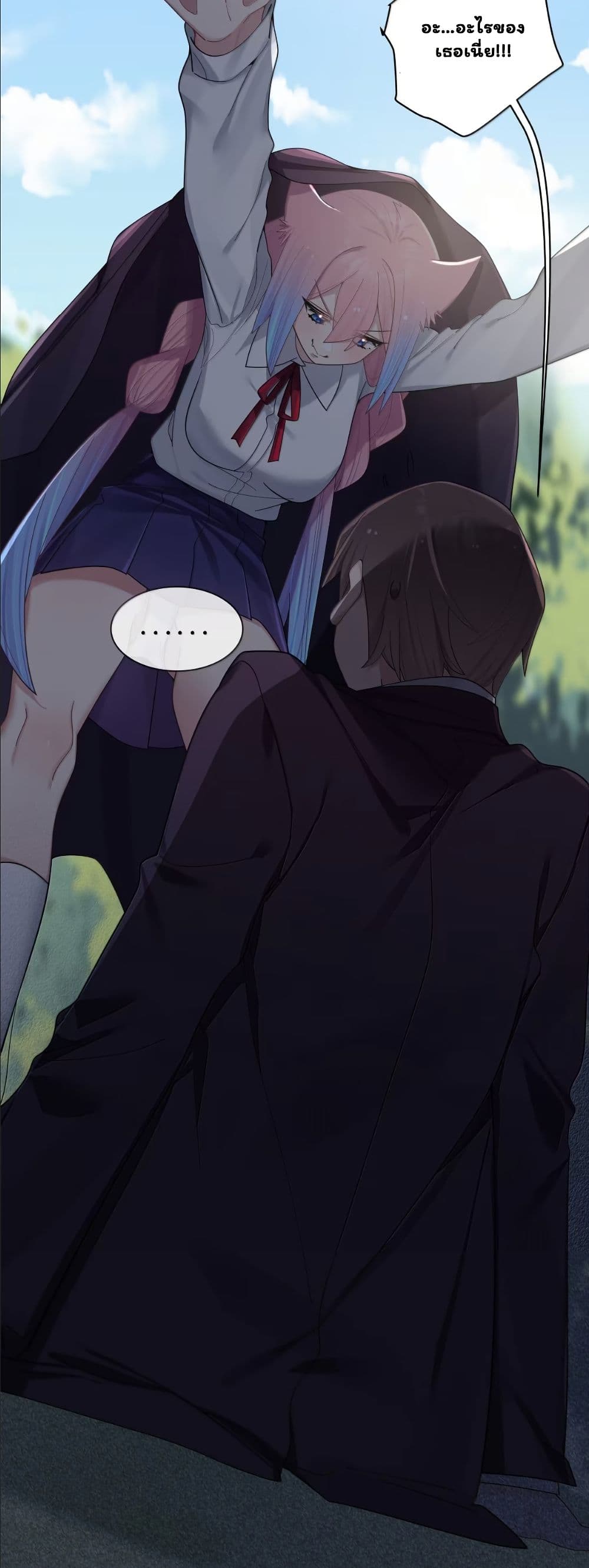 Fake Girlfriend? My Fault? page 4