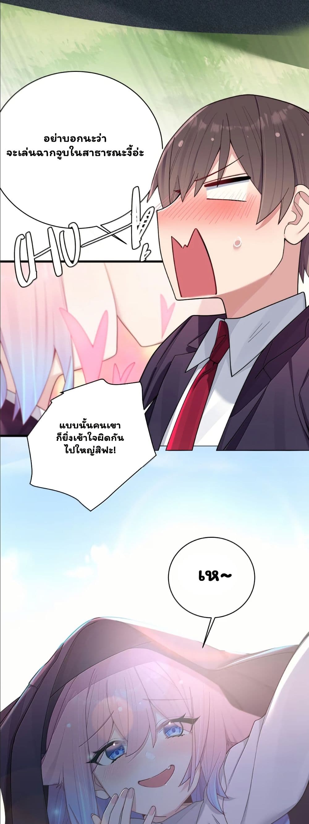 Fake Girlfriend? My Fault? page 5