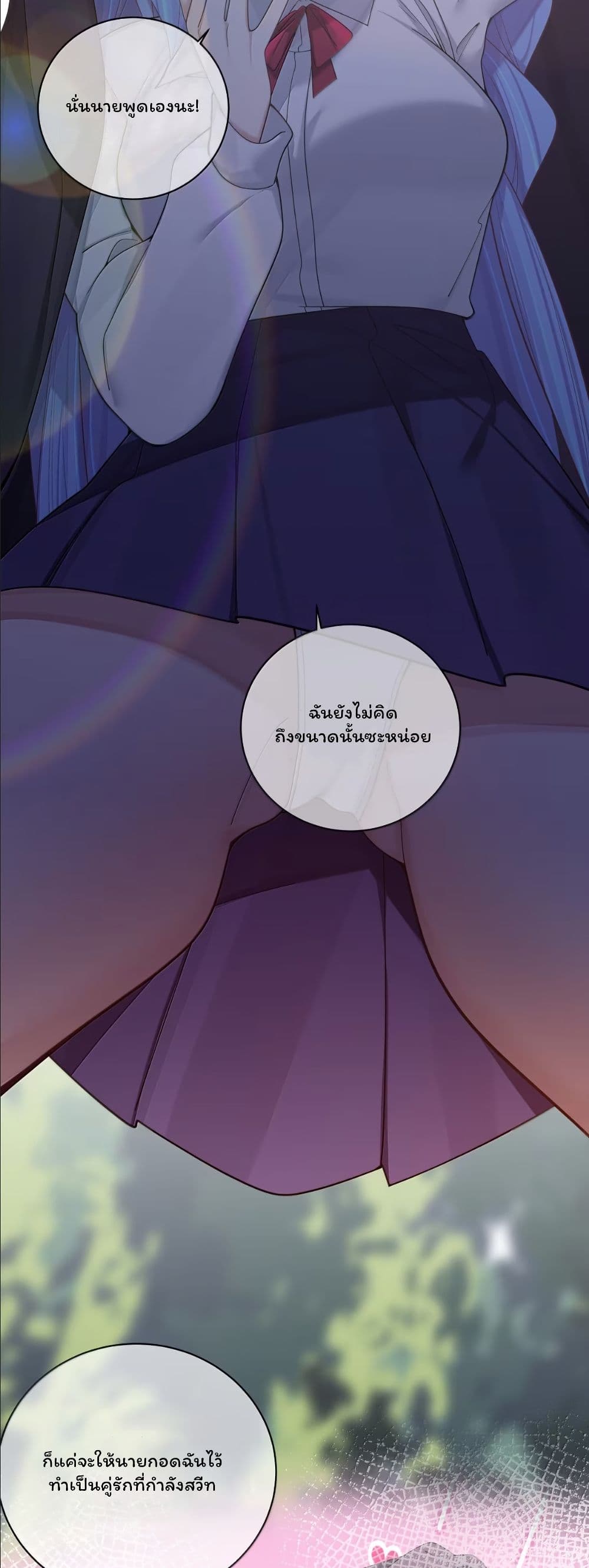 Fake Girlfriend? My Fault? page 6