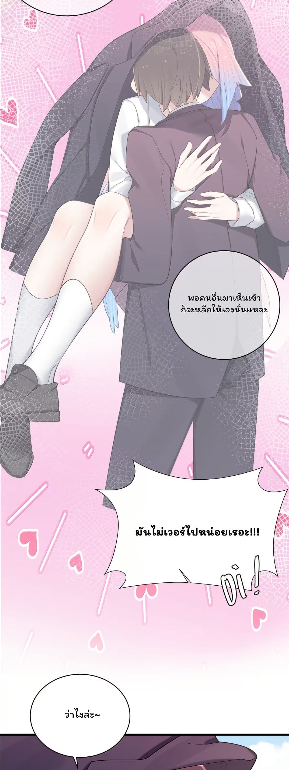 Fake Girlfriend? My Fault? page 7