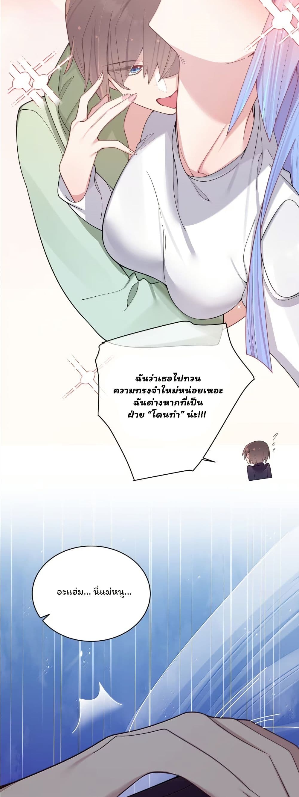 Fake Girlfriend? My Fault? page 10