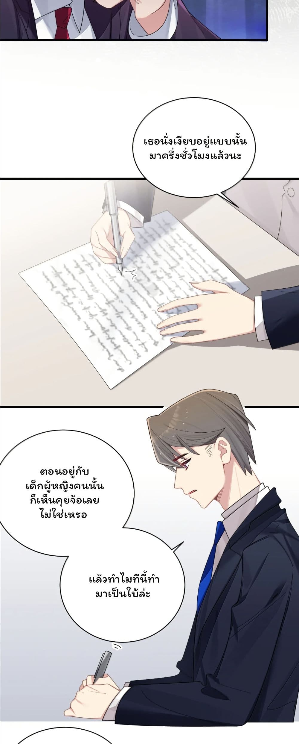 Fake Girlfriend? My Fault? page 5