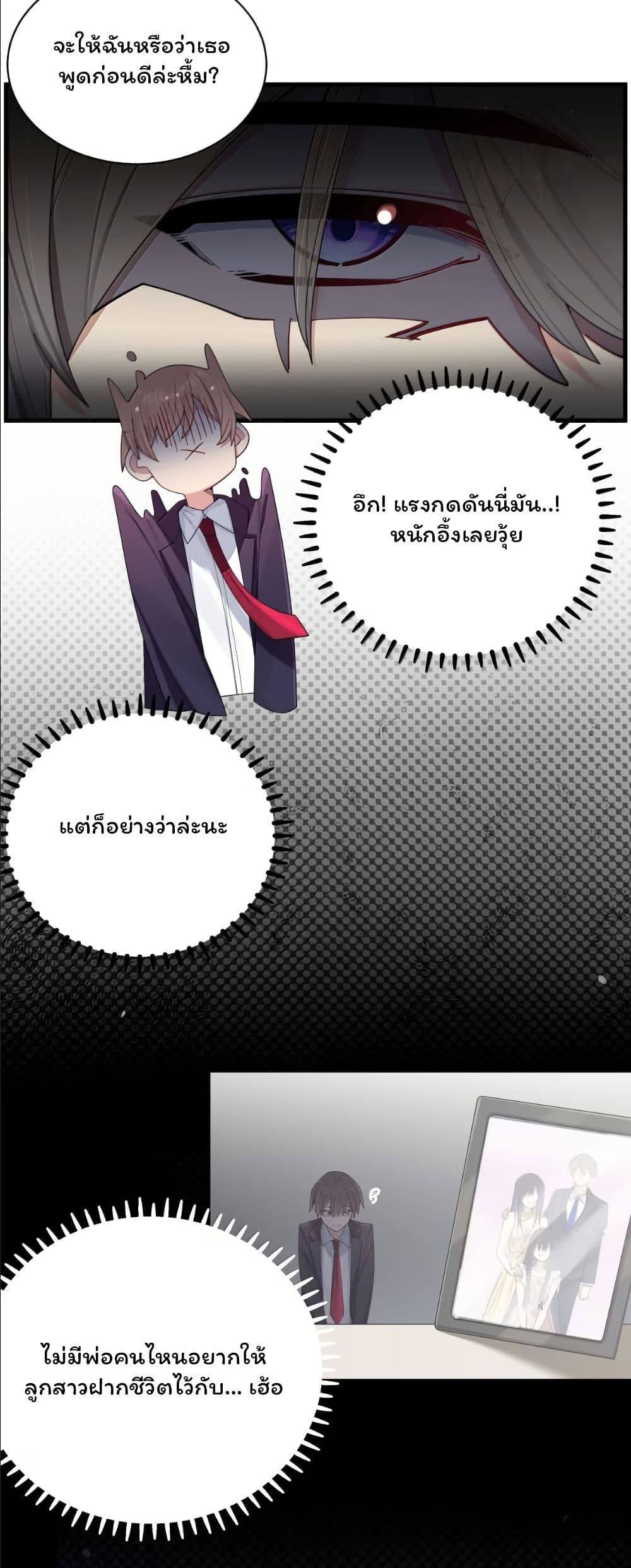 Fake Girlfriend? My Fault? page 6