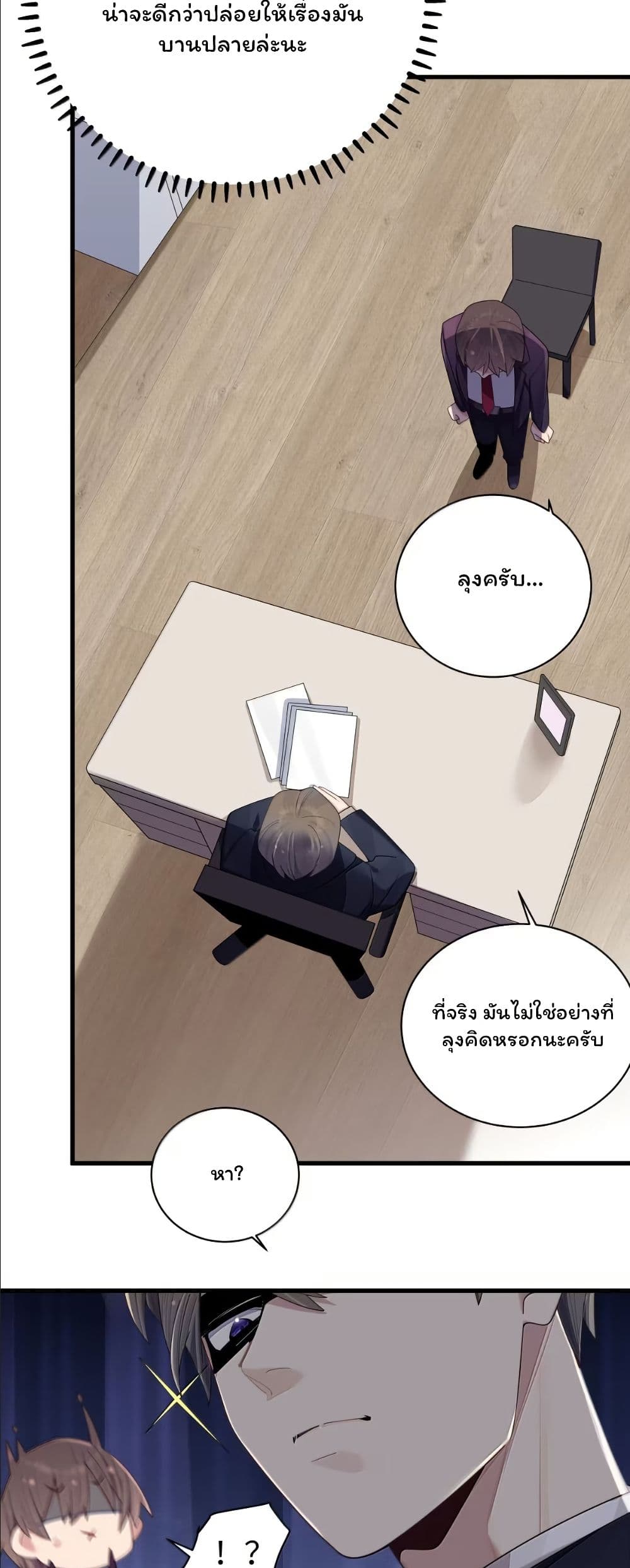 Fake Girlfriend? My Fault? page 10