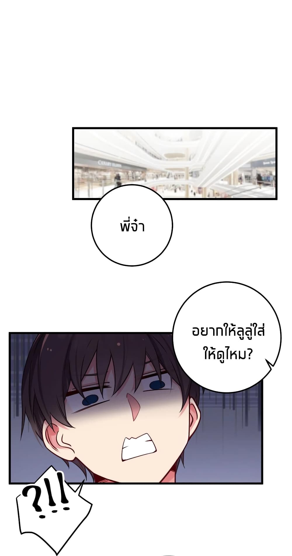 Fake Girlfriend? My Fault? page 1