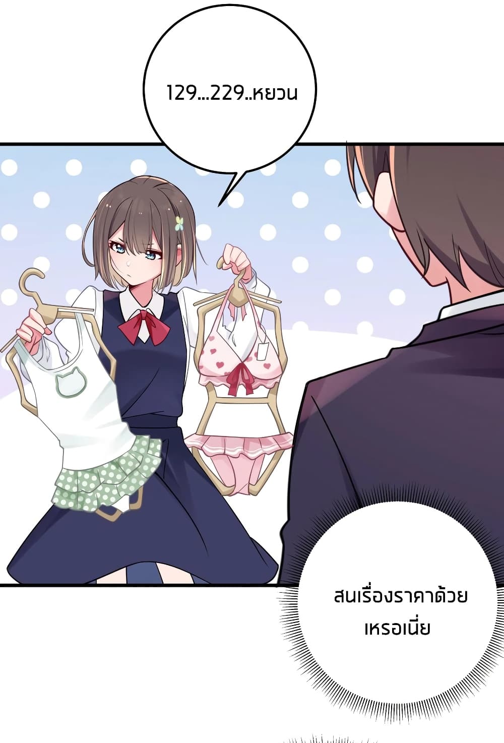 Fake Girlfriend? My Fault? page 6