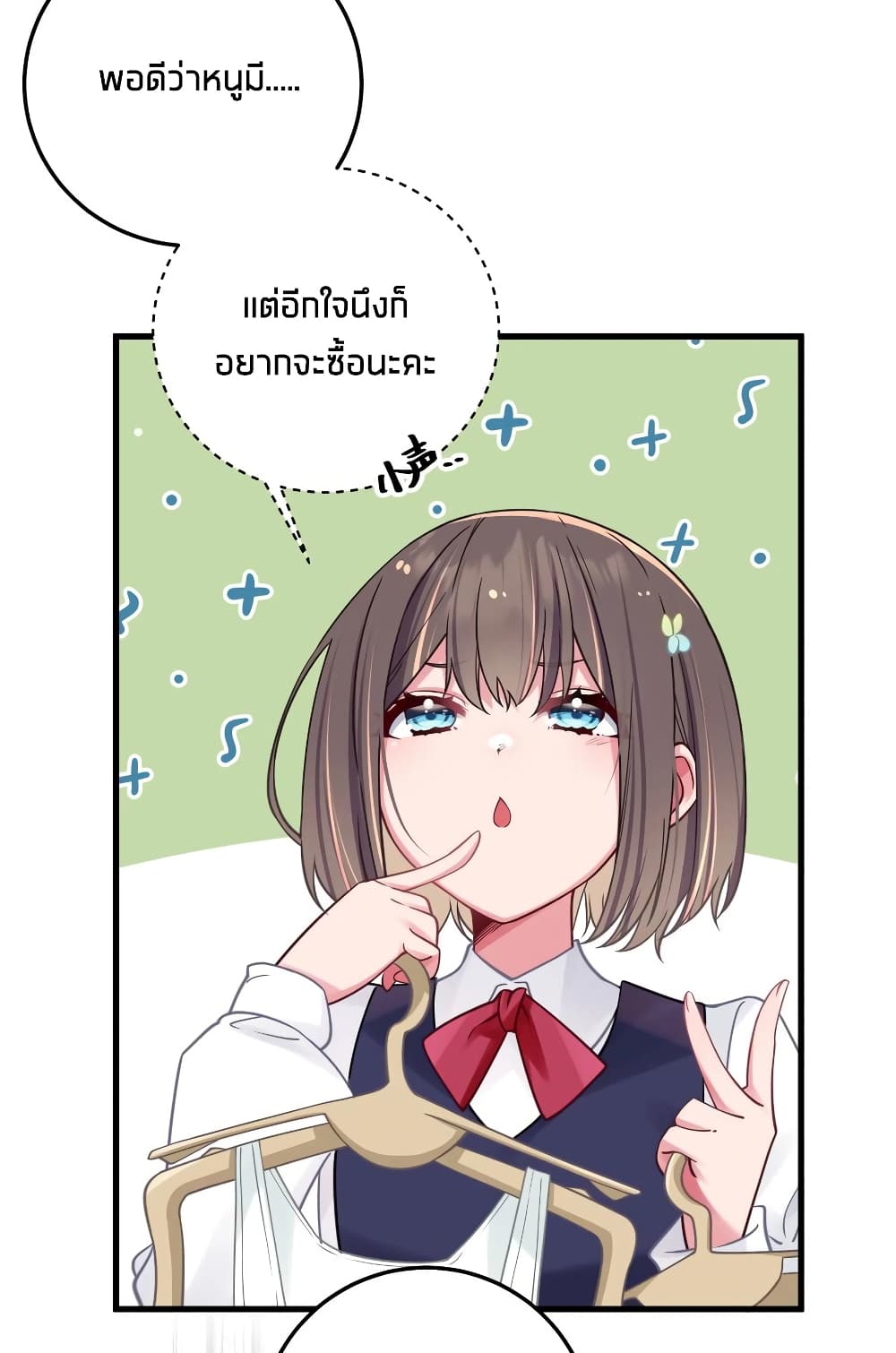 Fake Girlfriend? My Fault? page 10