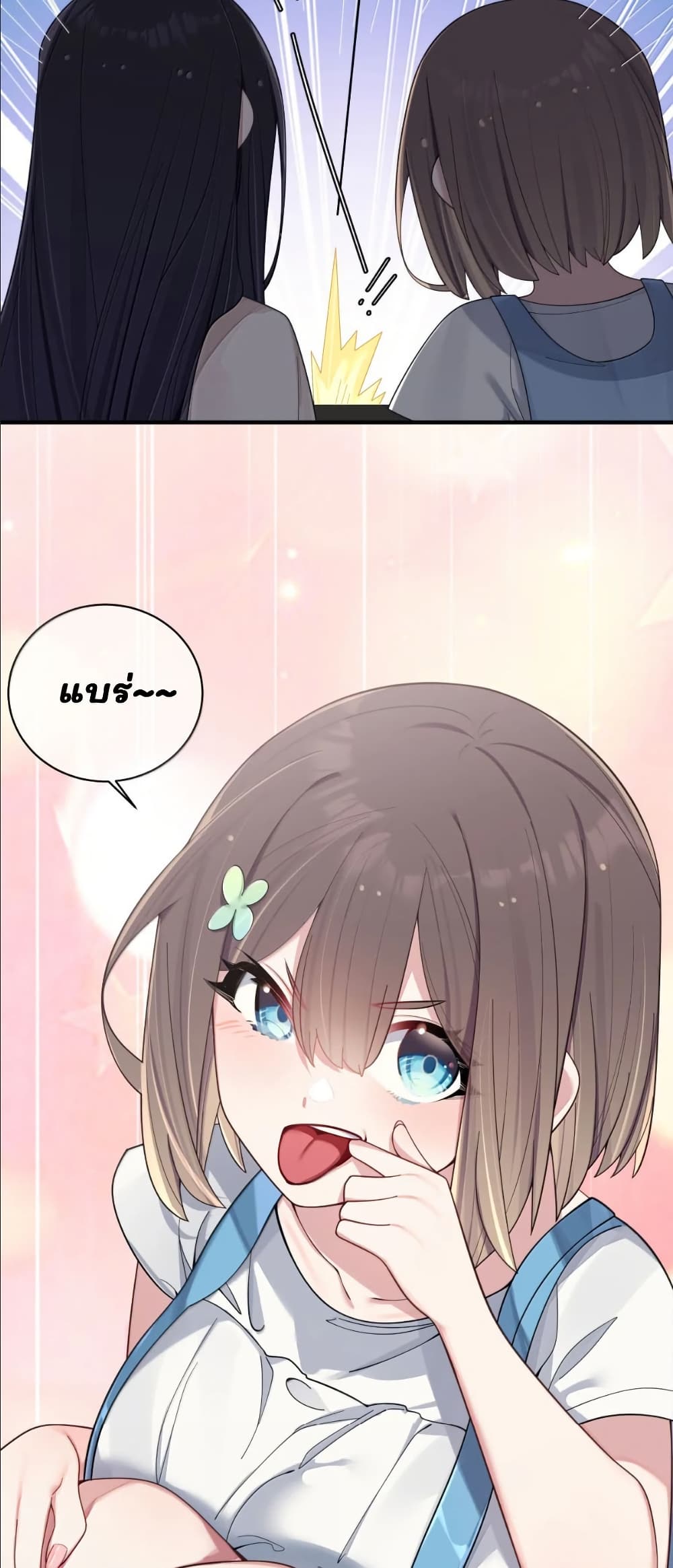 Fake Girlfriend? My Fault? page 5