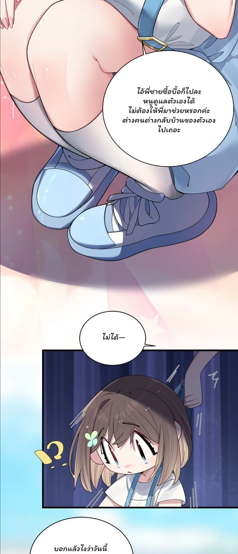 Fake Girlfriend? My Fault? page 6