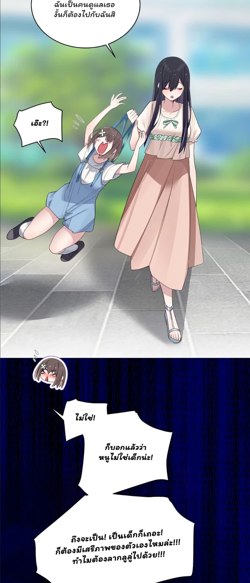 Fake Girlfriend? My Fault? page 7