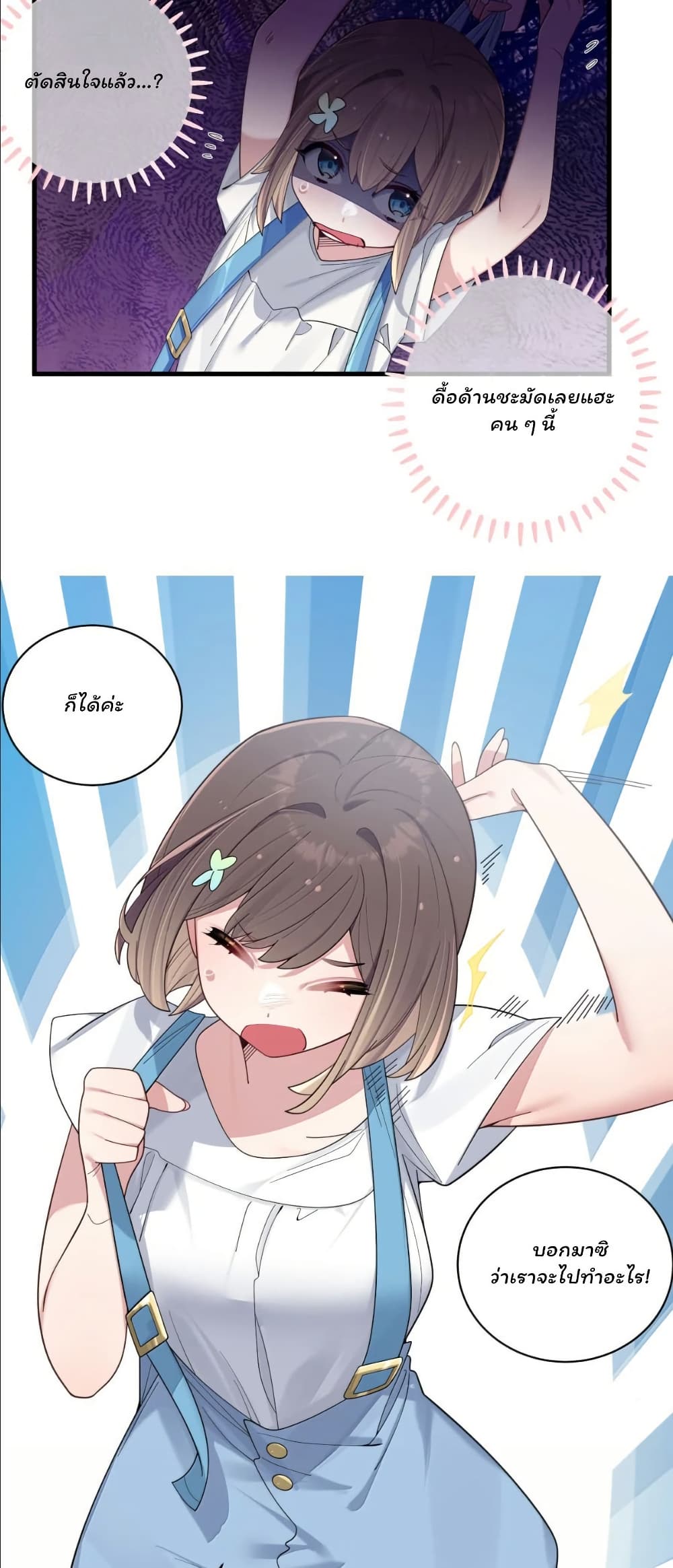 Fake Girlfriend? My Fault? page 9