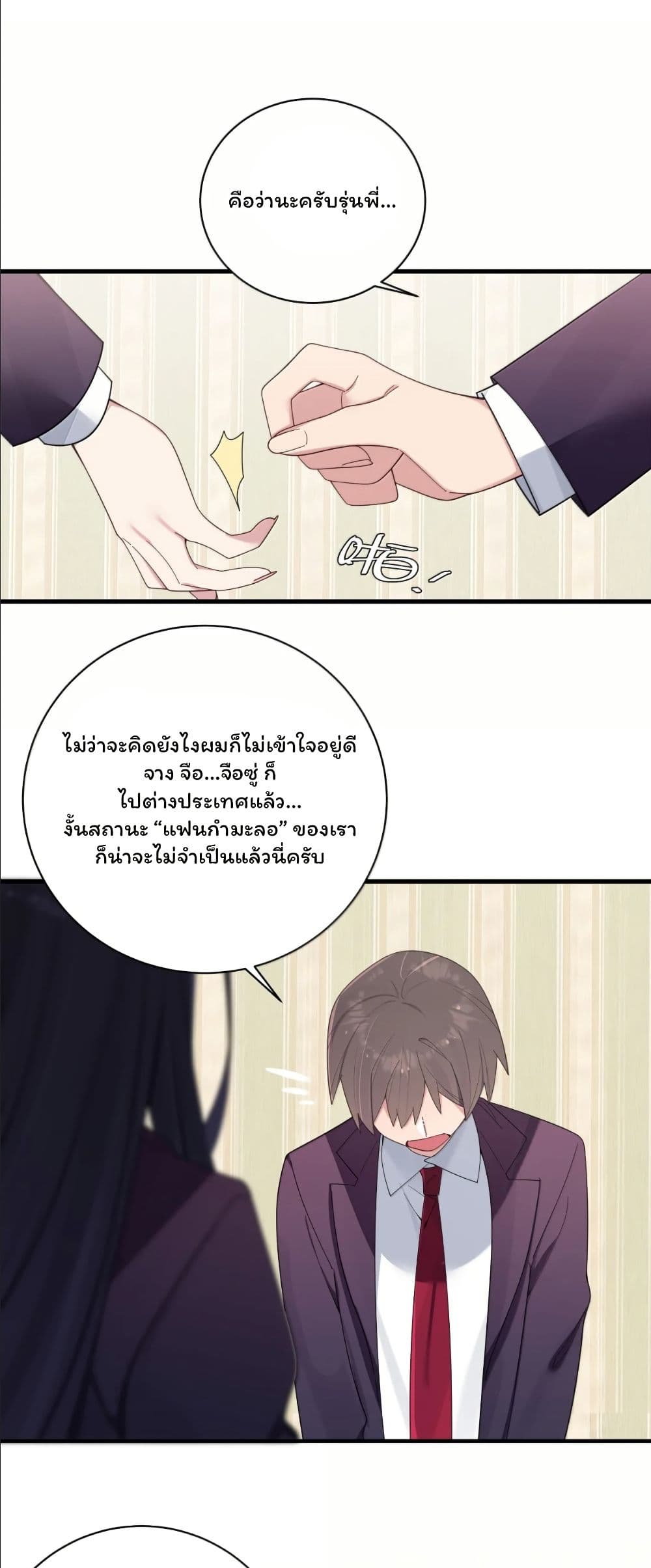 Fake Girlfriend? My Fault? page 3