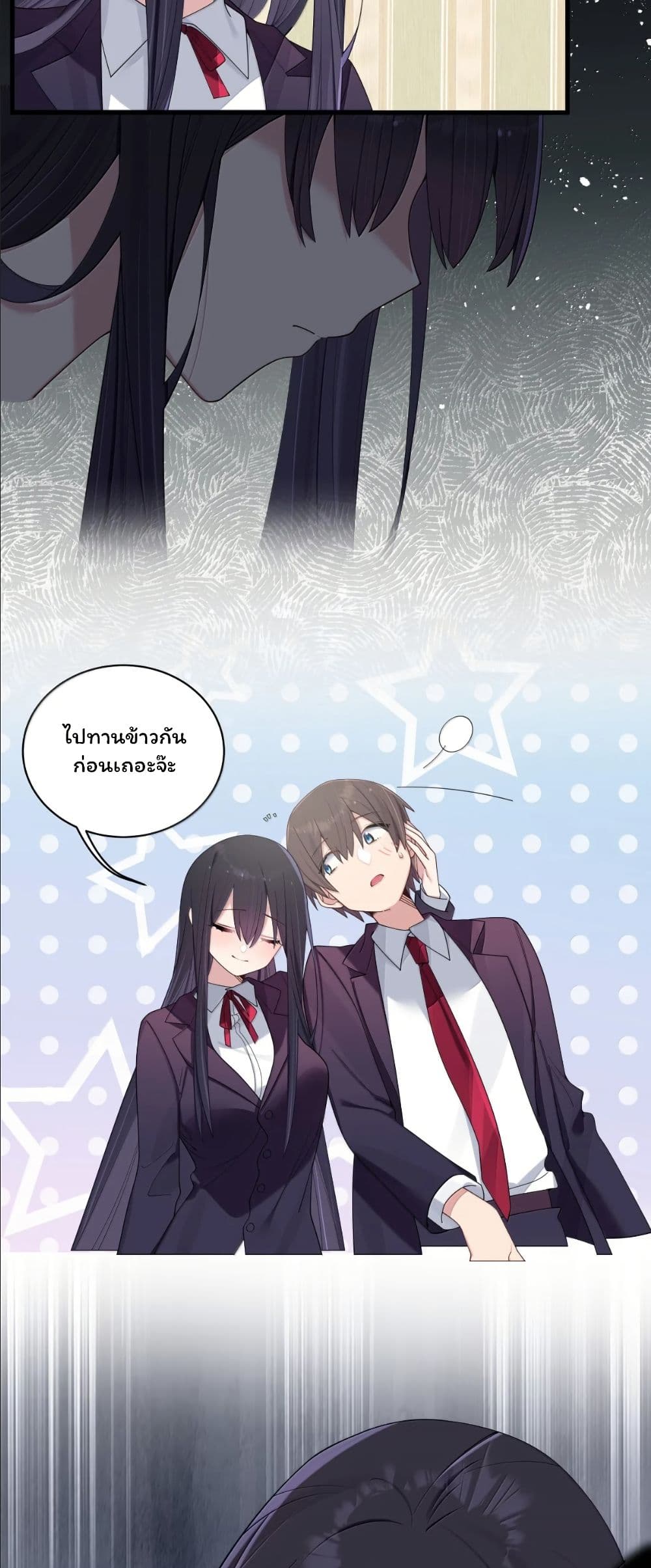 Fake Girlfriend? My Fault? page 5