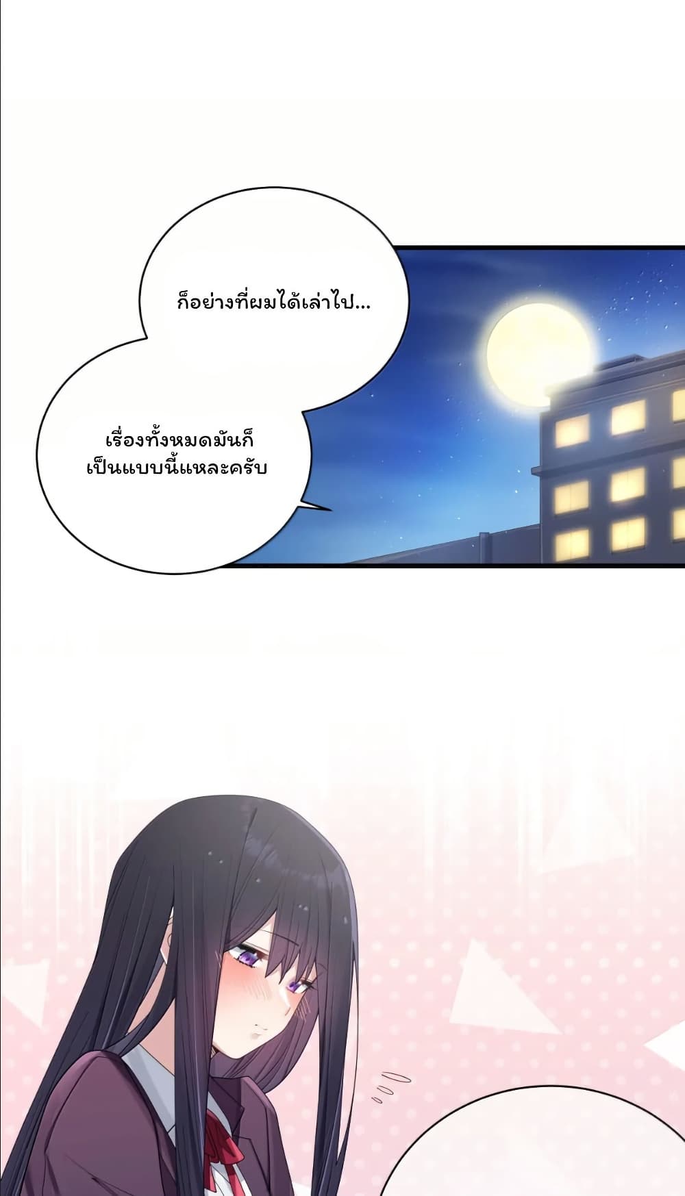 Fake Girlfriend? My Fault? page 3