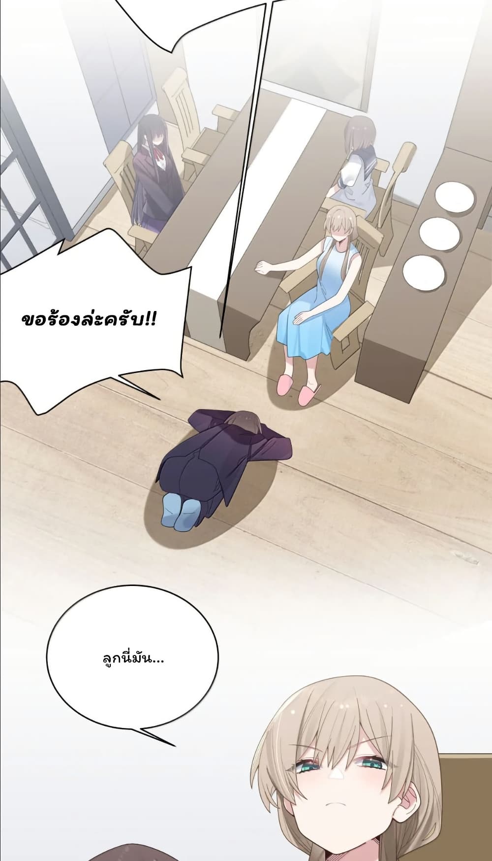 Fake Girlfriend? My Fault? page 5