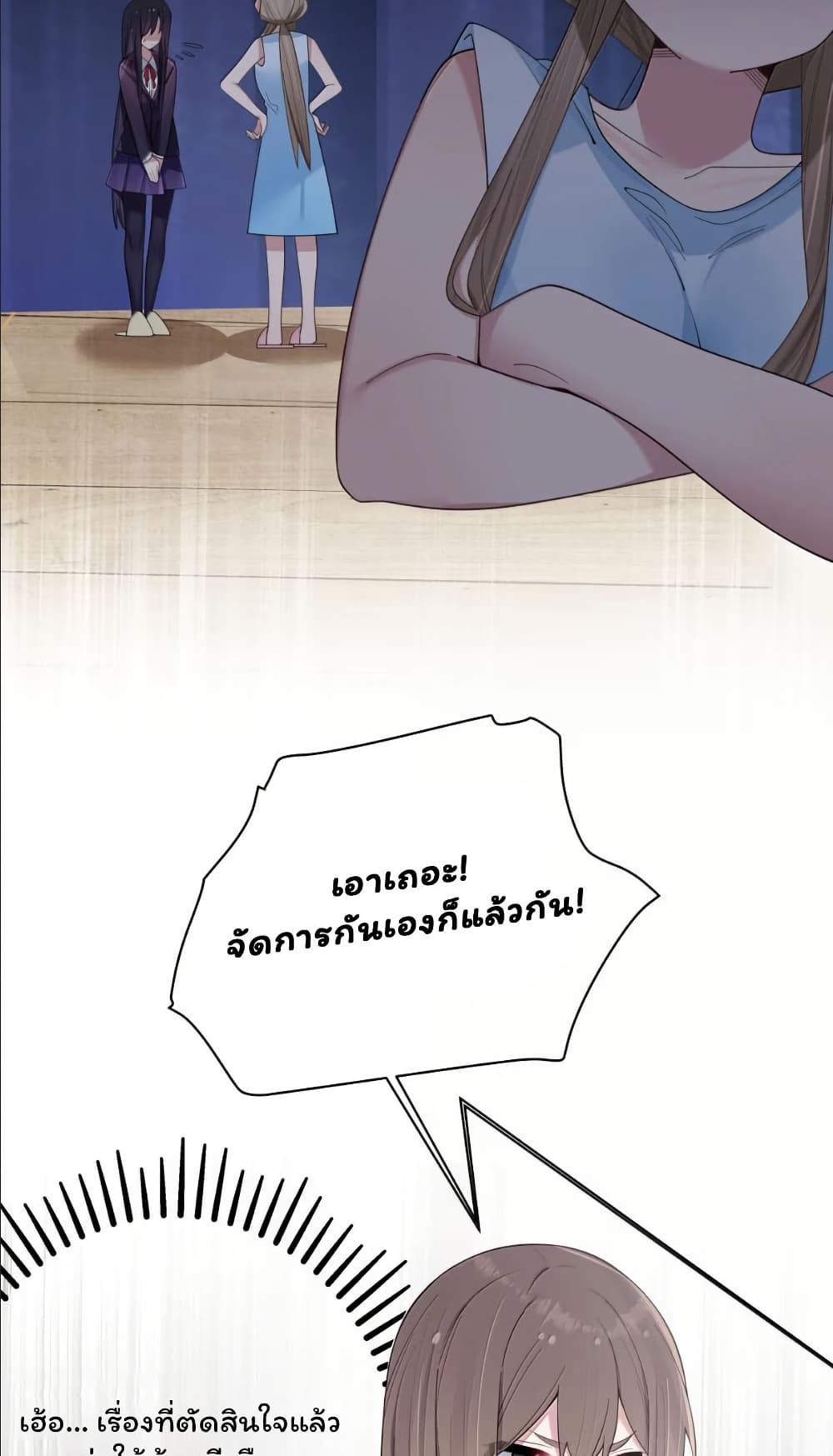 Fake Girlfriend? My Fault? page 9