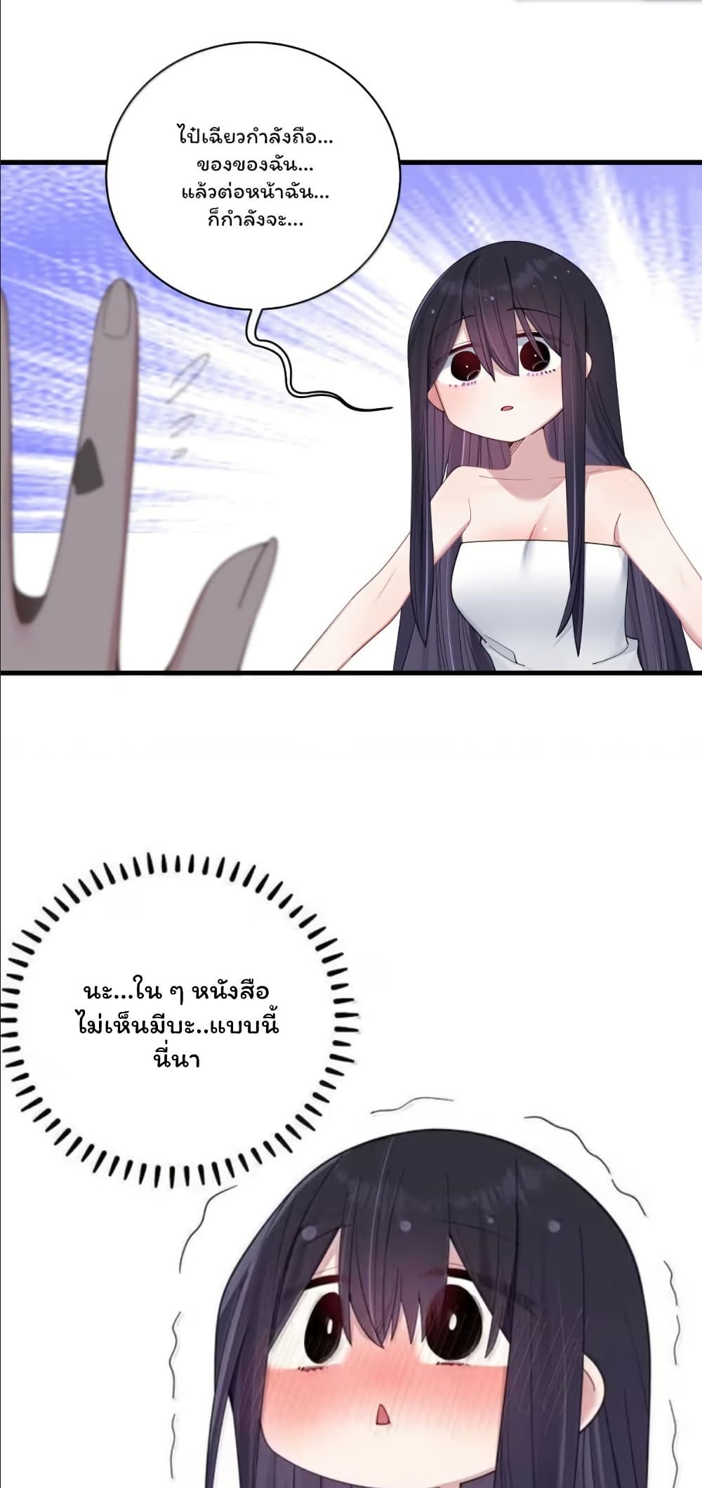 Fake Girlfriend? My Fault? page 3