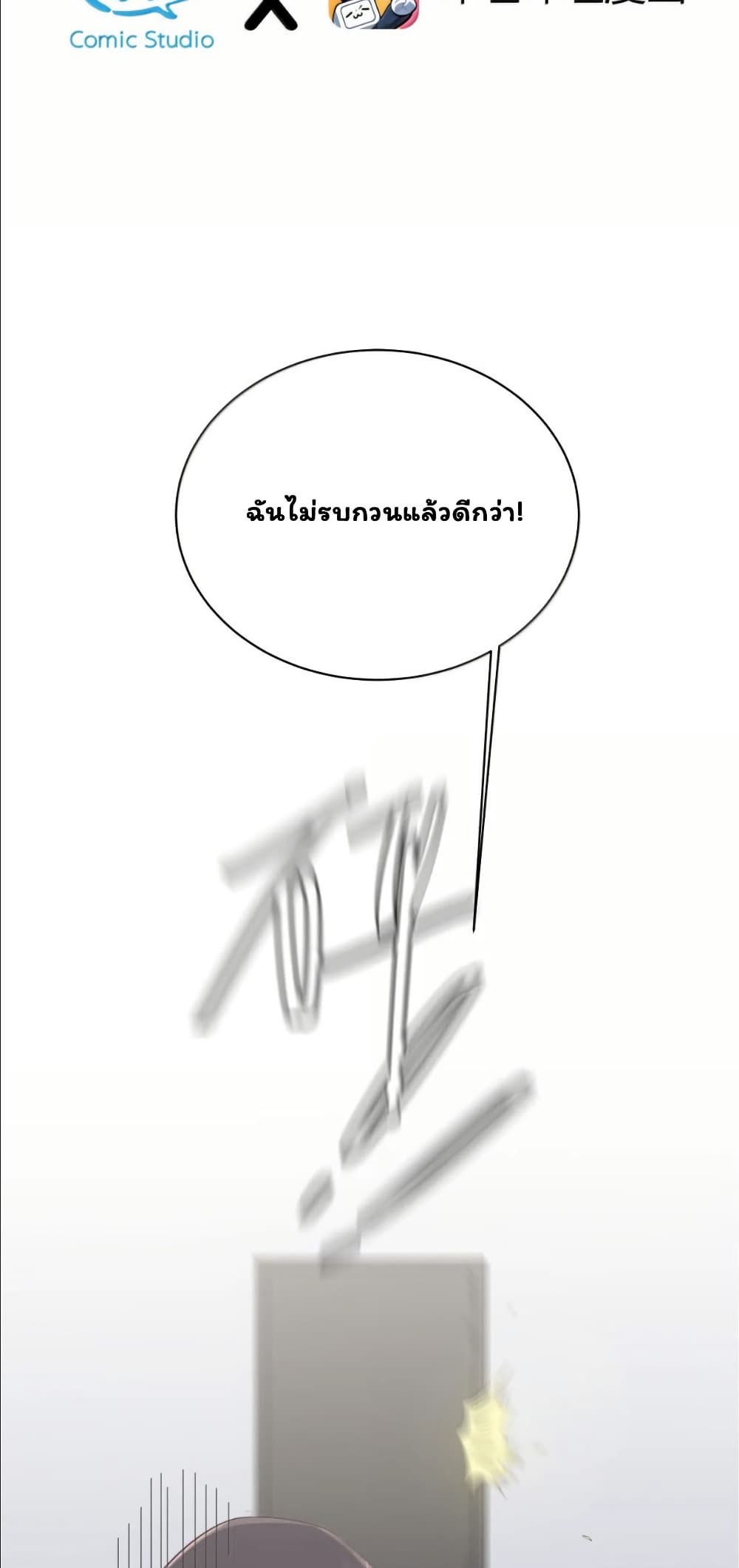 Fake Girlfriend? My Fault? page 6