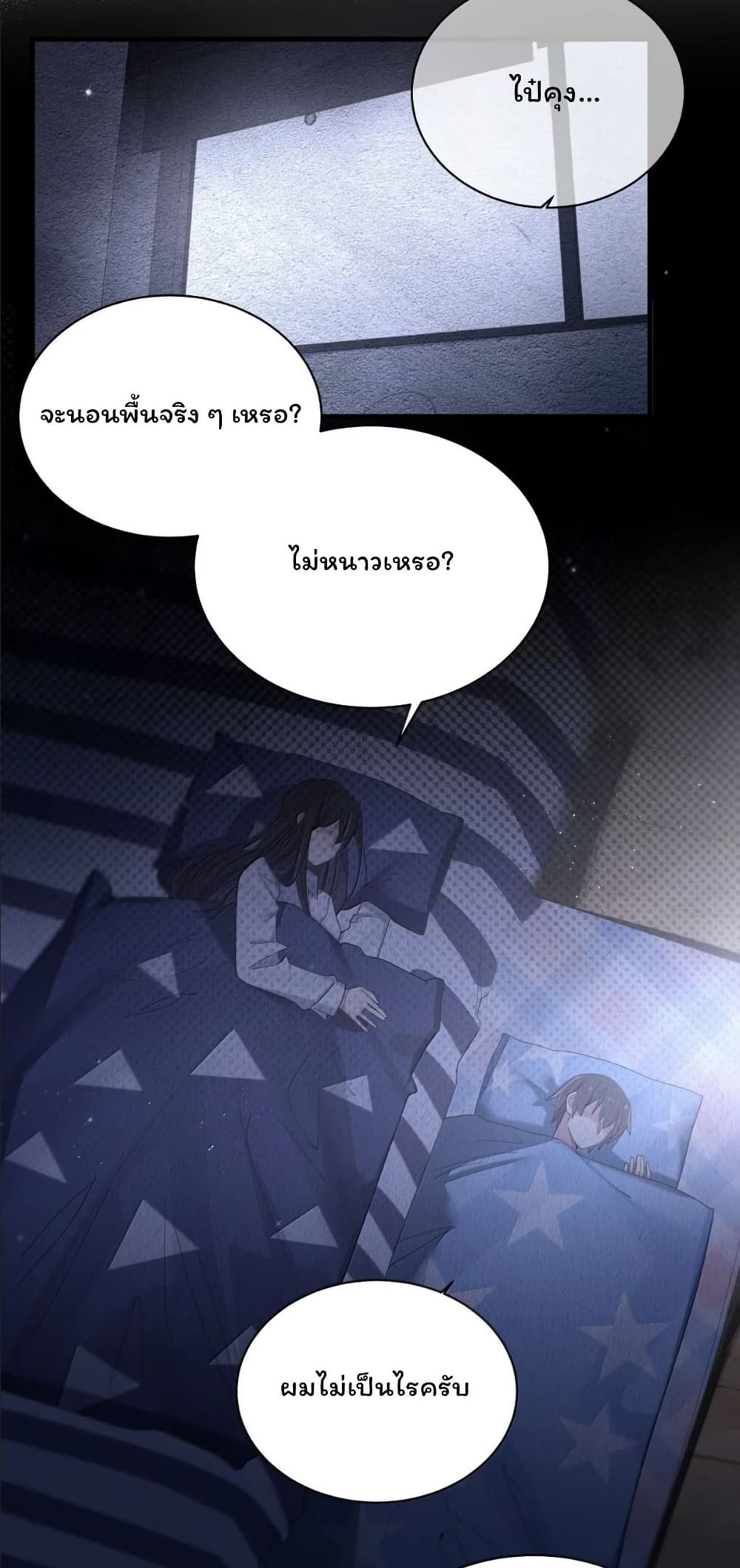 Fake Girlfriend? My Fault? page 8