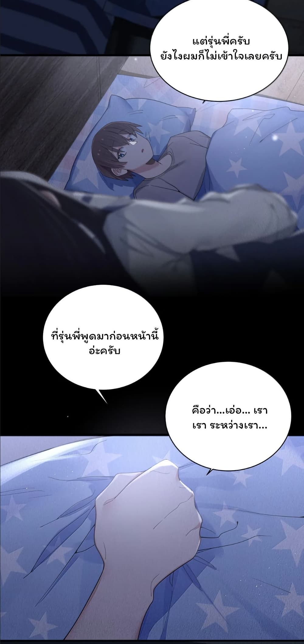 Fake Girlfriend? My Fault? page 9